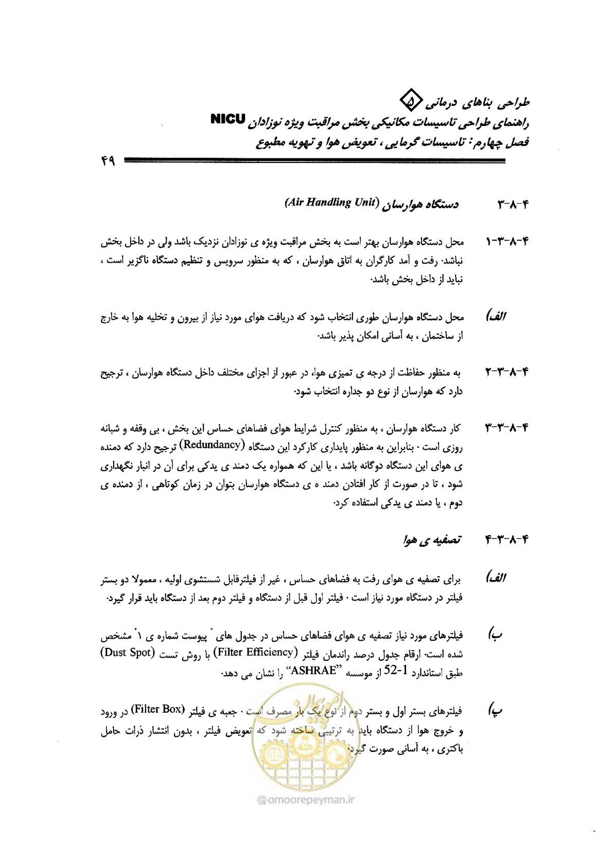 صفحه 49 از 112
