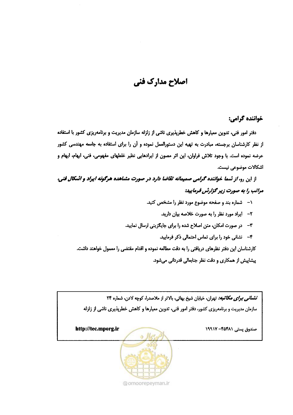 صفحه 5 از 112
