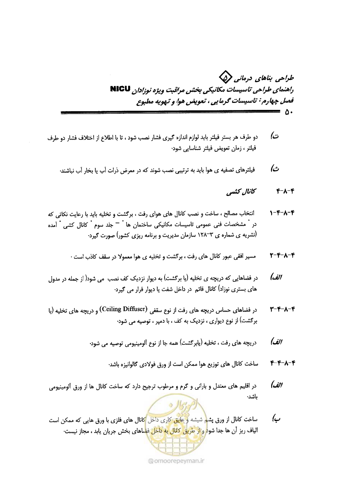 صفحه 50 از 112