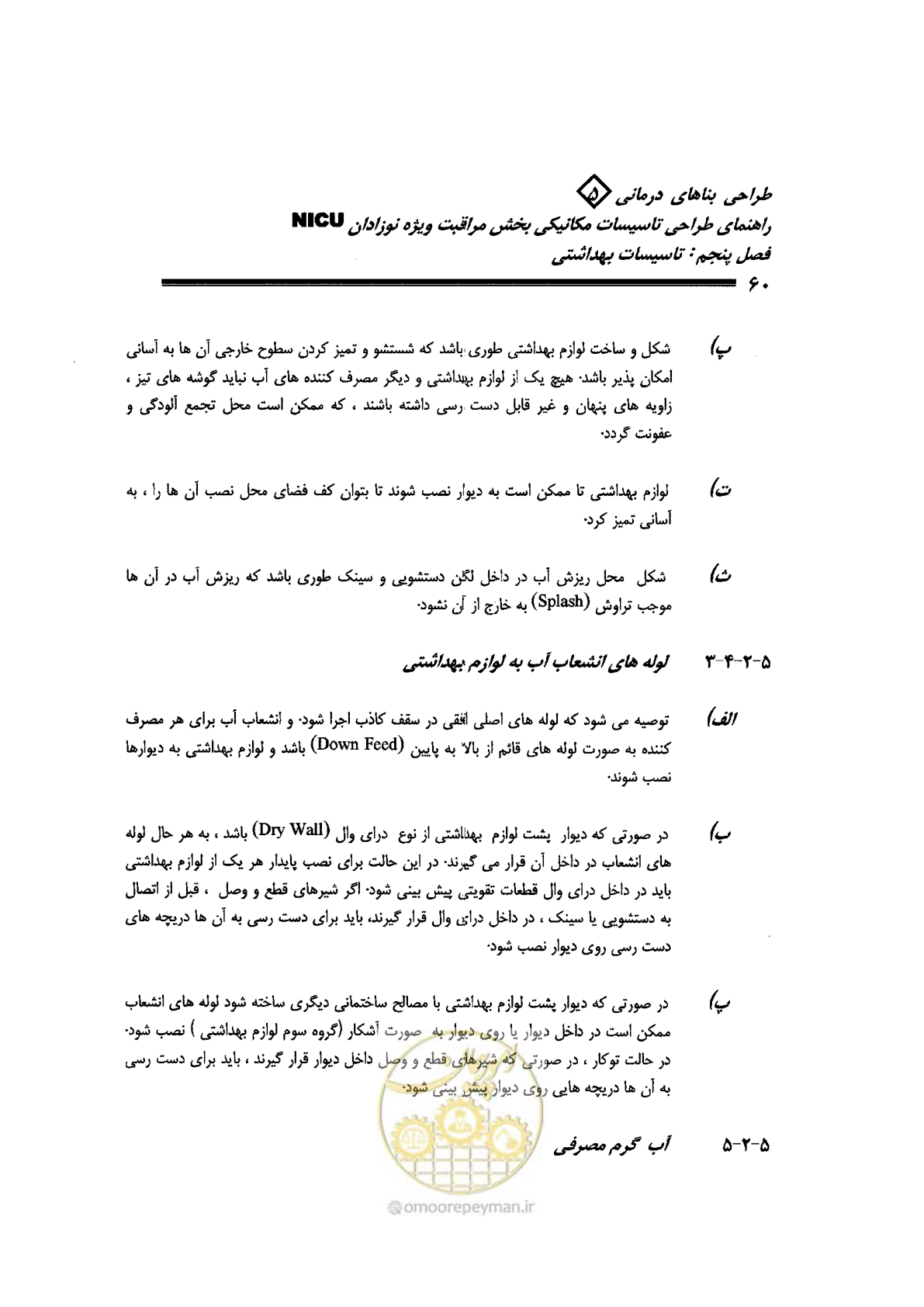صفحه 60 از 112