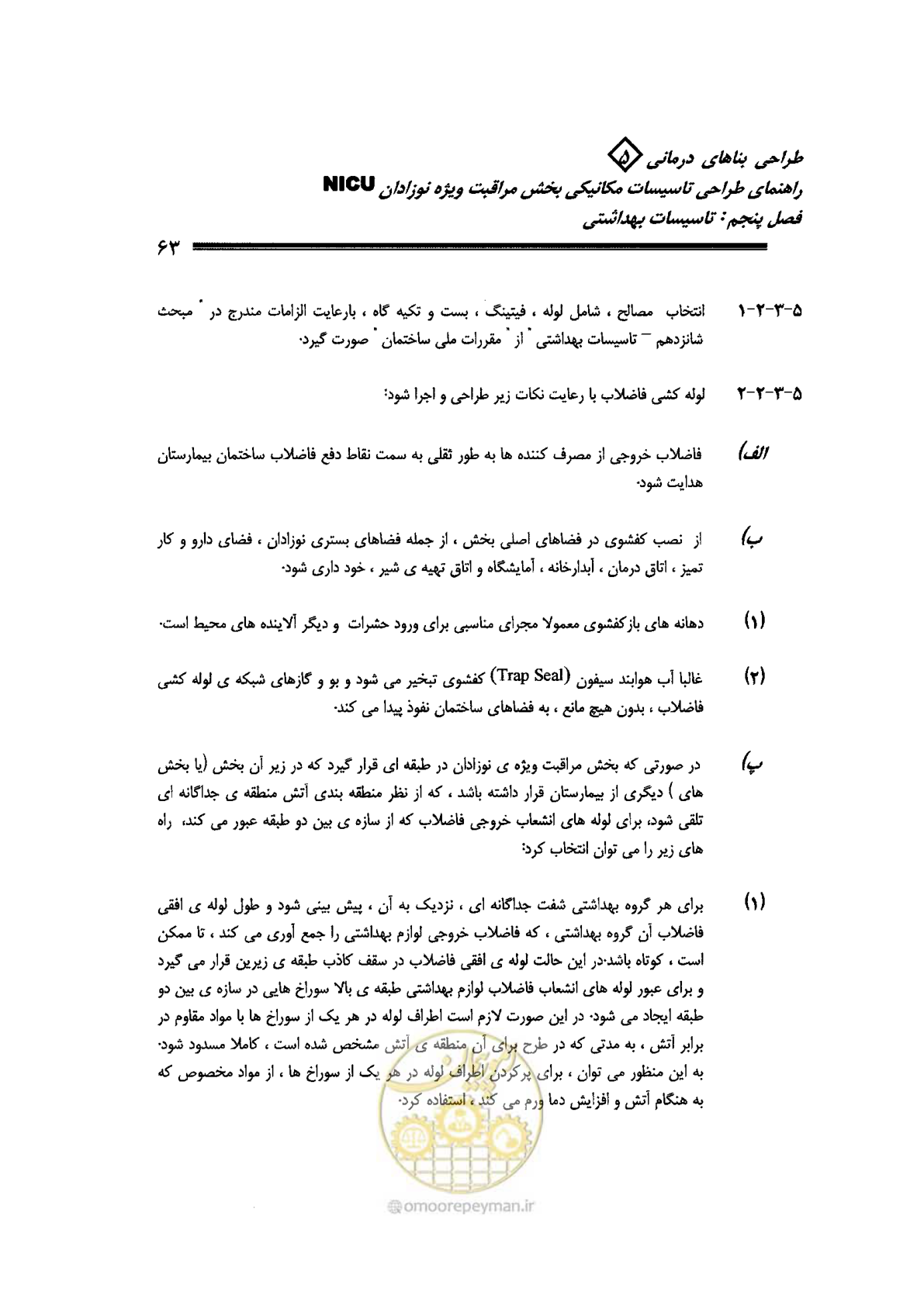 صفحه 63 از 112