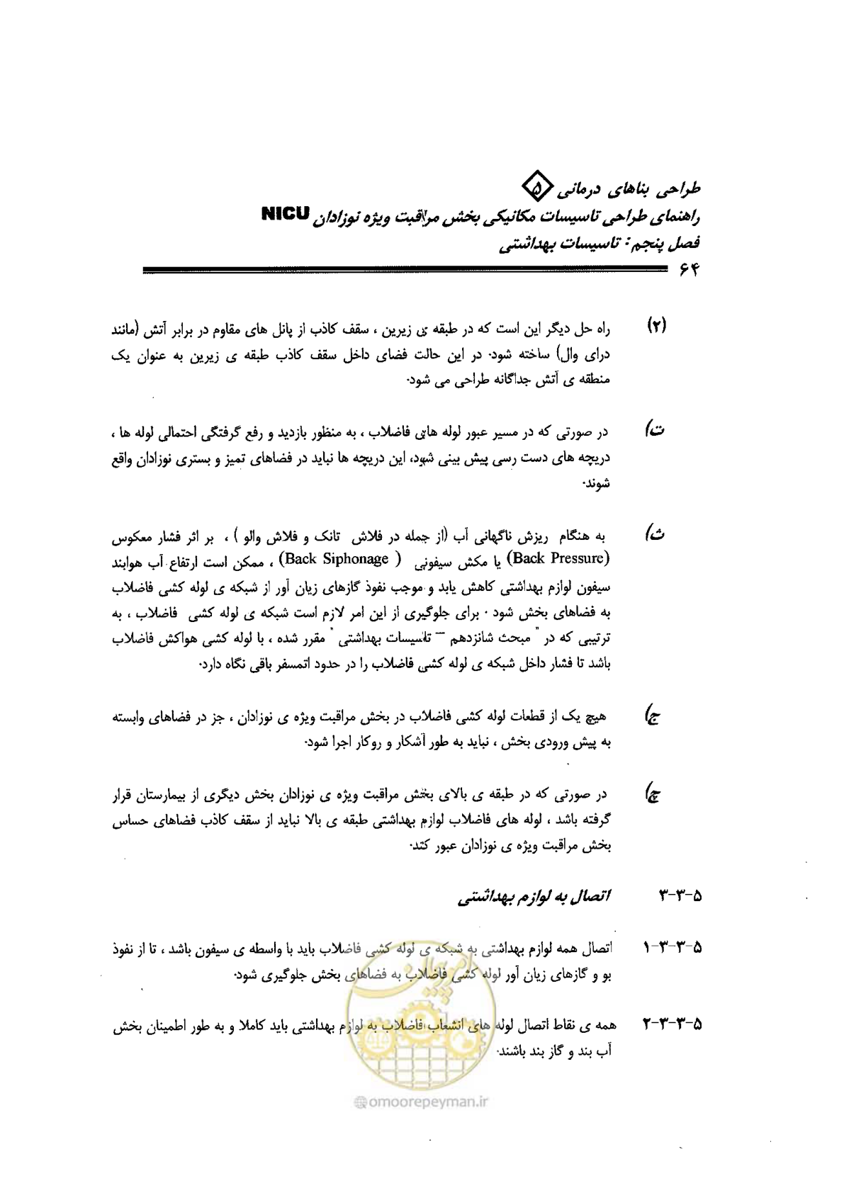 صفحه 64 از 112