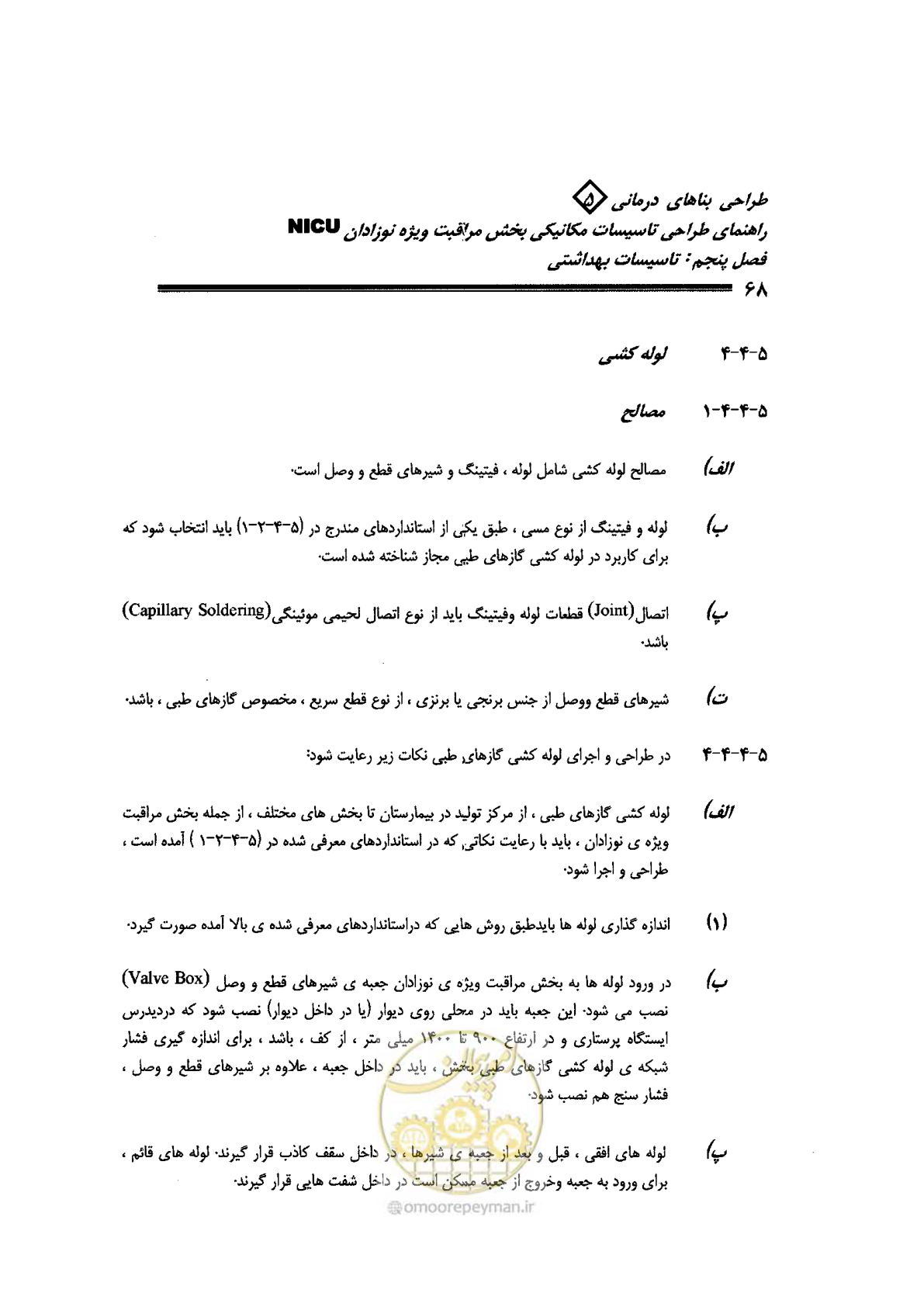 صفحه 68 از 112