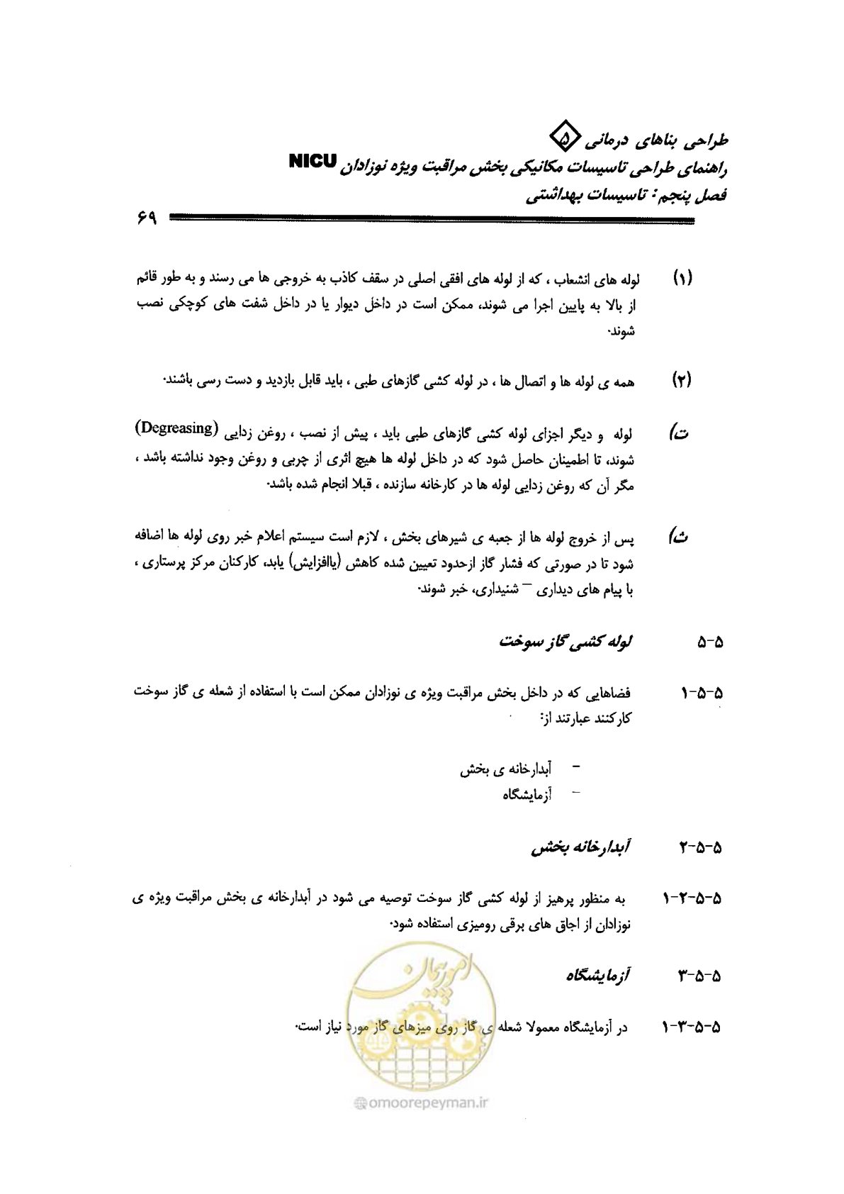 صفحه 69 از 112