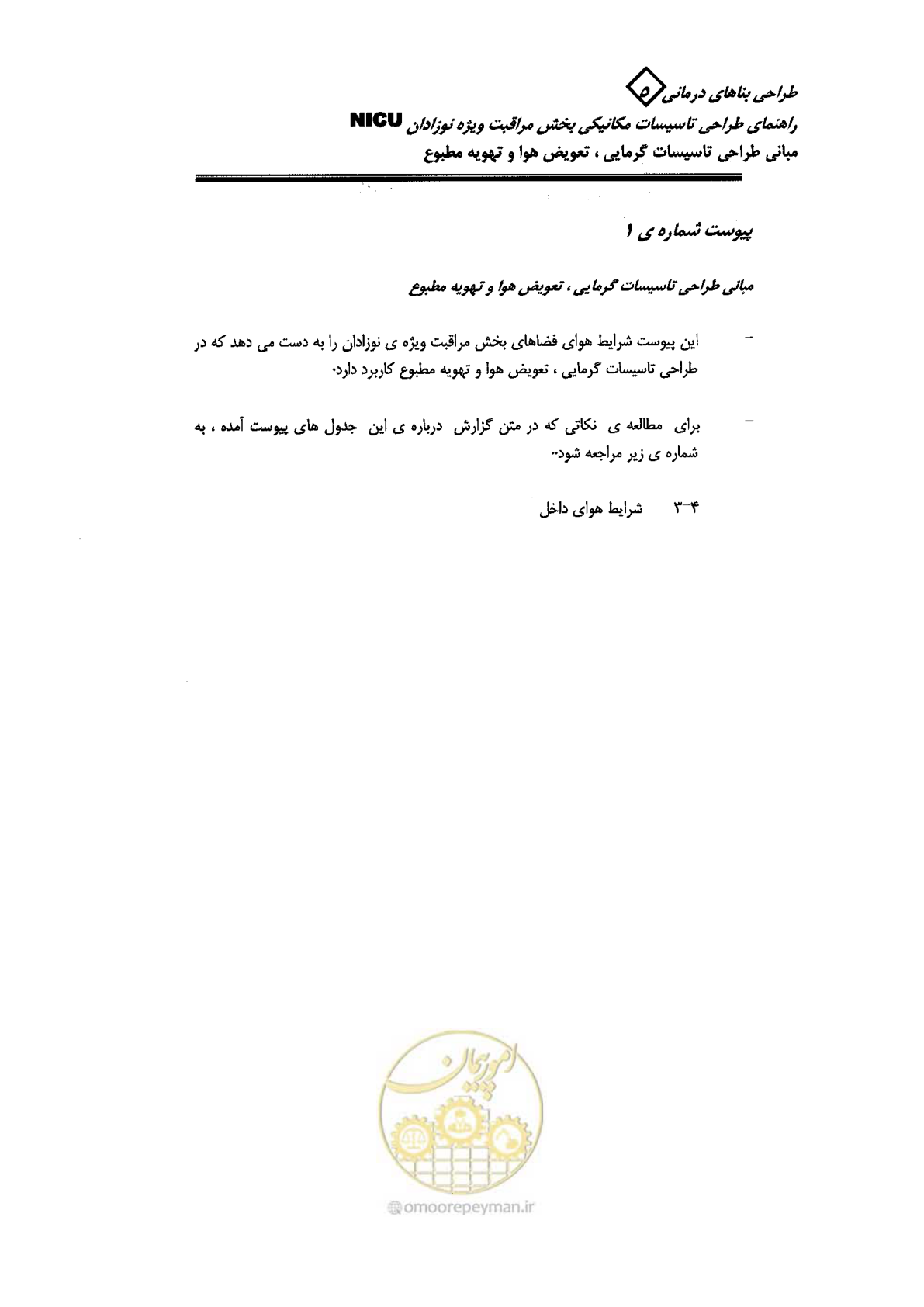 صفحه 71 از 112