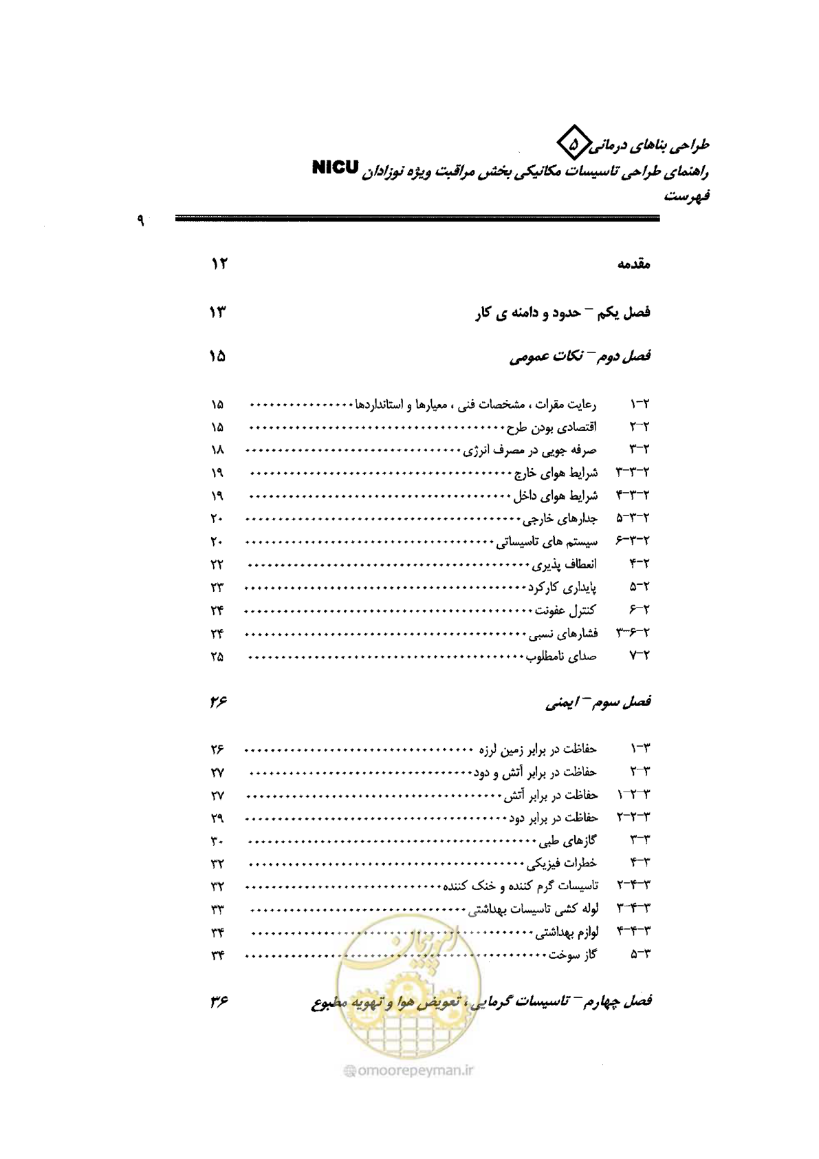 صفحه 9 از 112