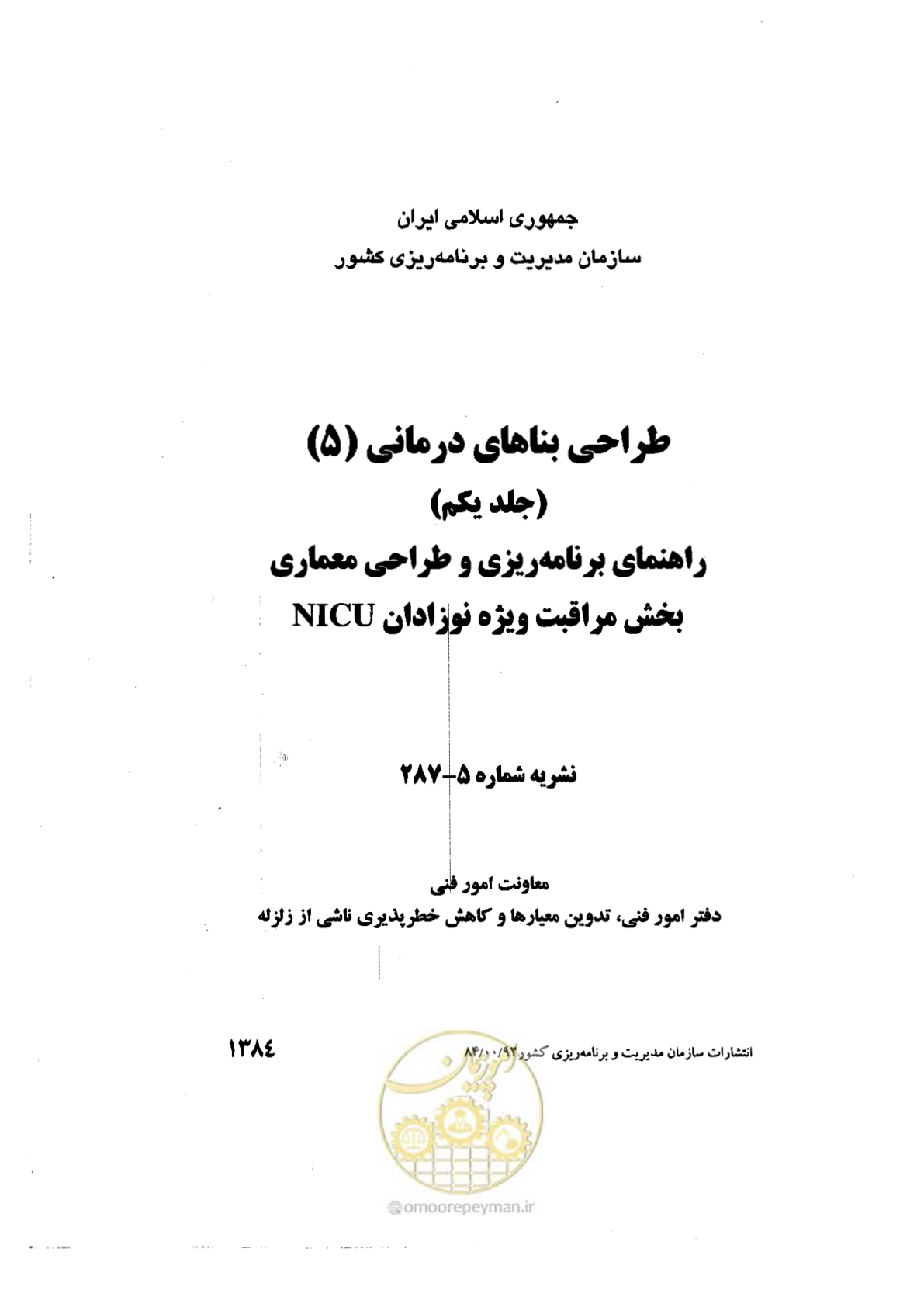 صفحه 1 از 152