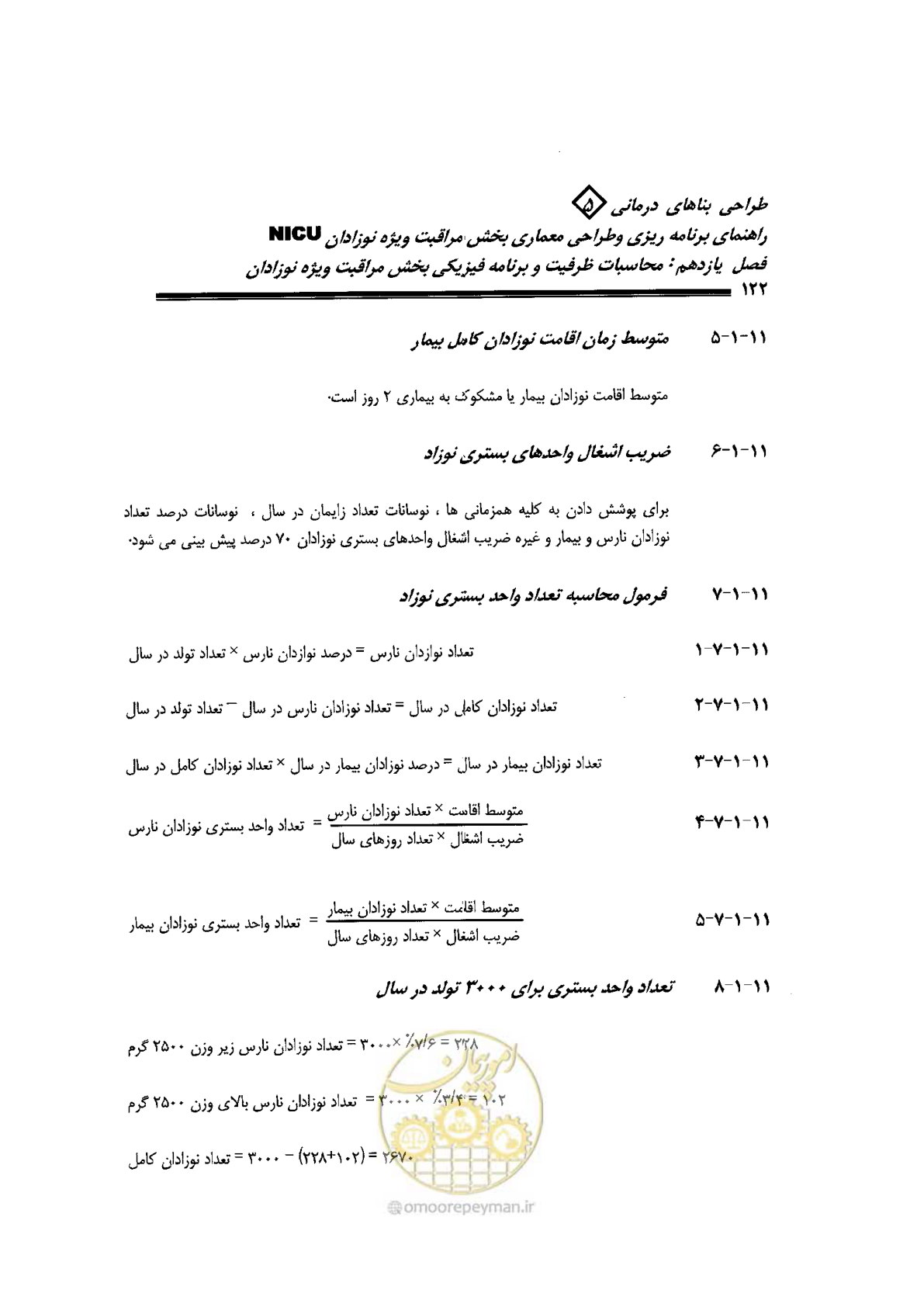 صفحه 122 از 152