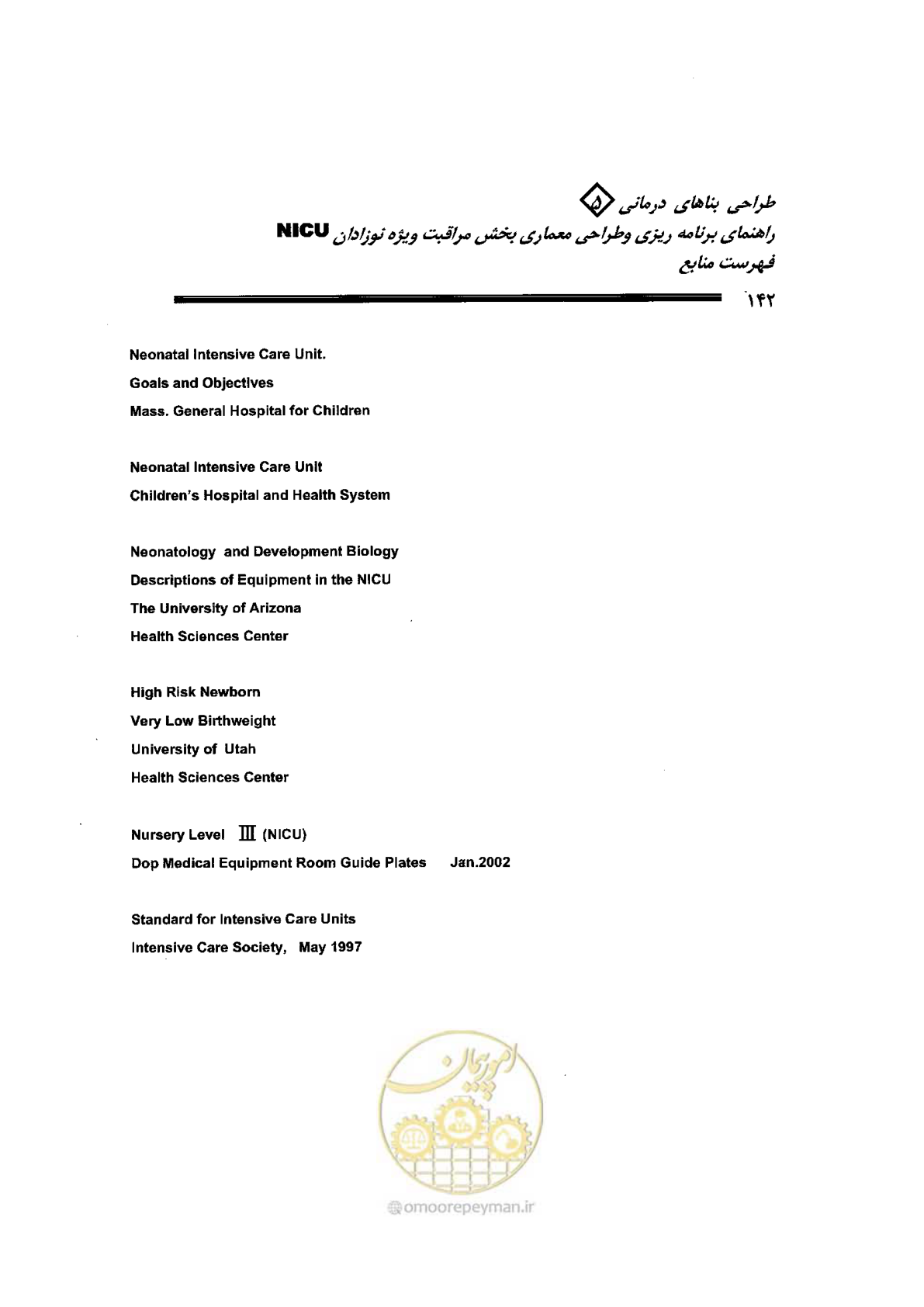 صفحه 142 از 152