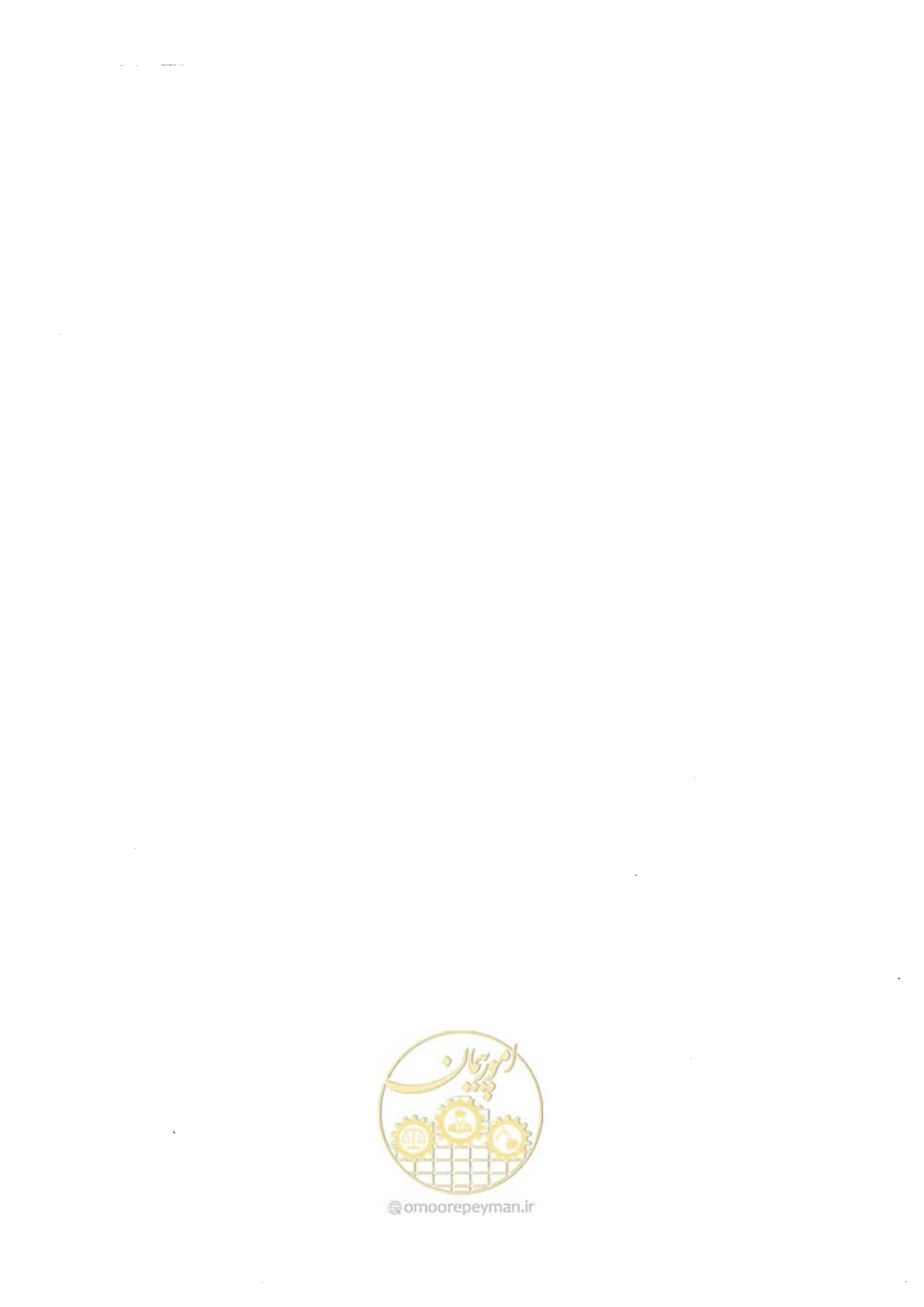 صفحه 144 از 152