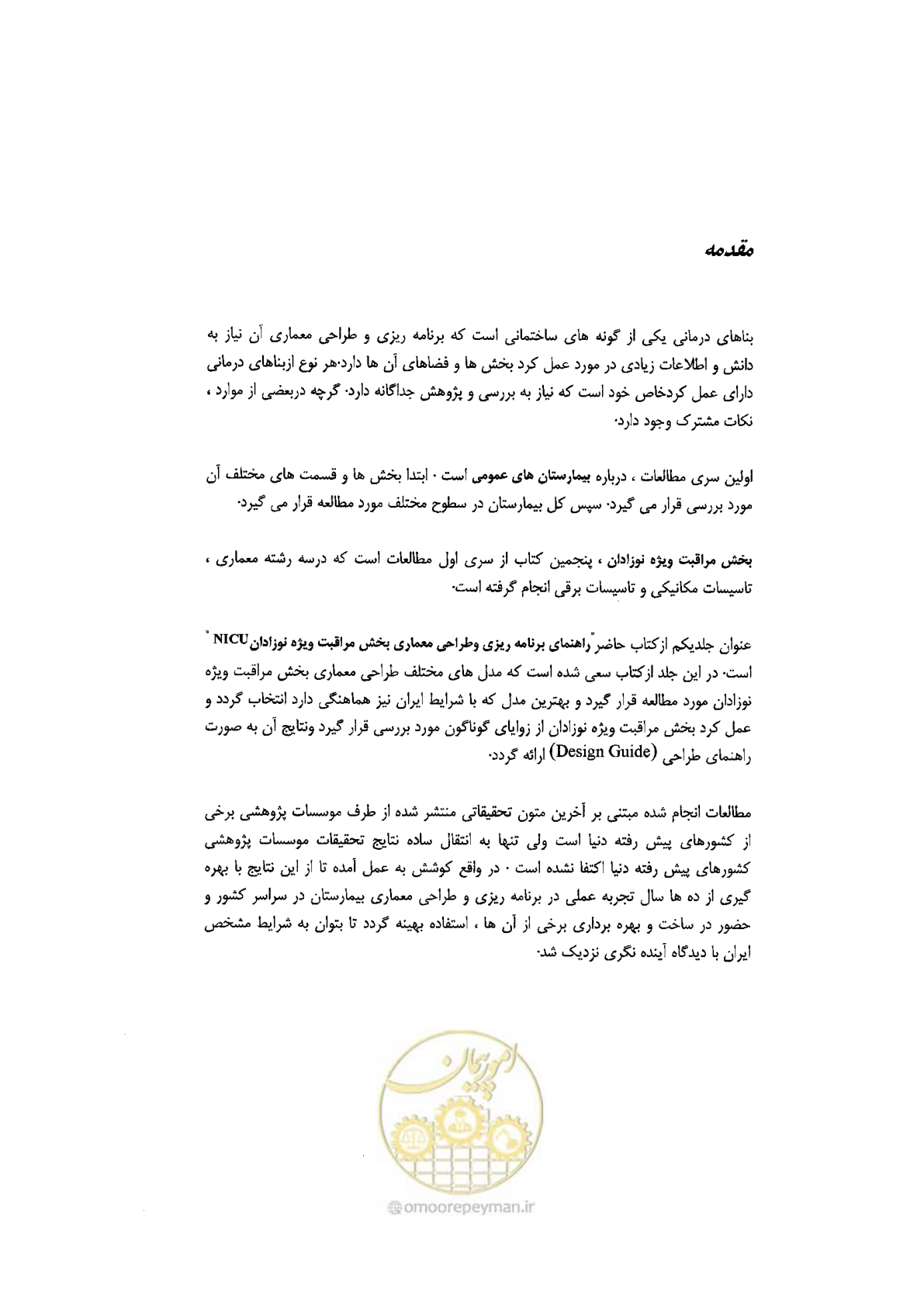 صفحه 15 از 152