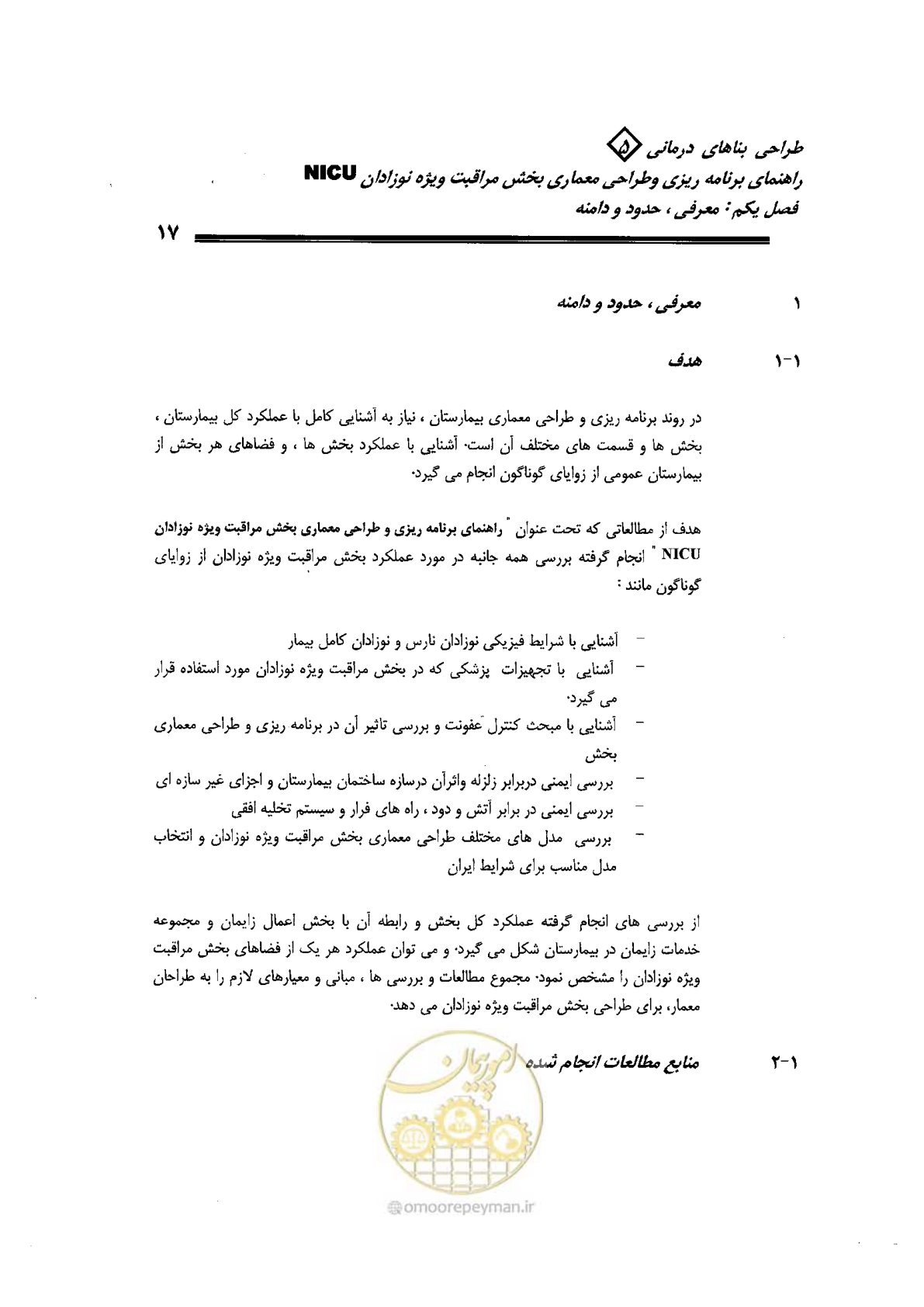 صفحه 17 از 152