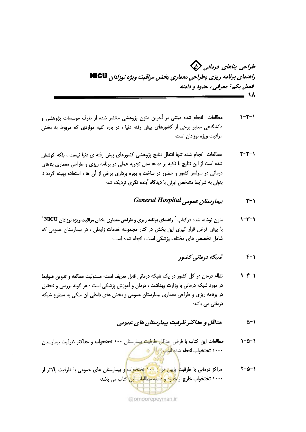 صفحه 18 از 152