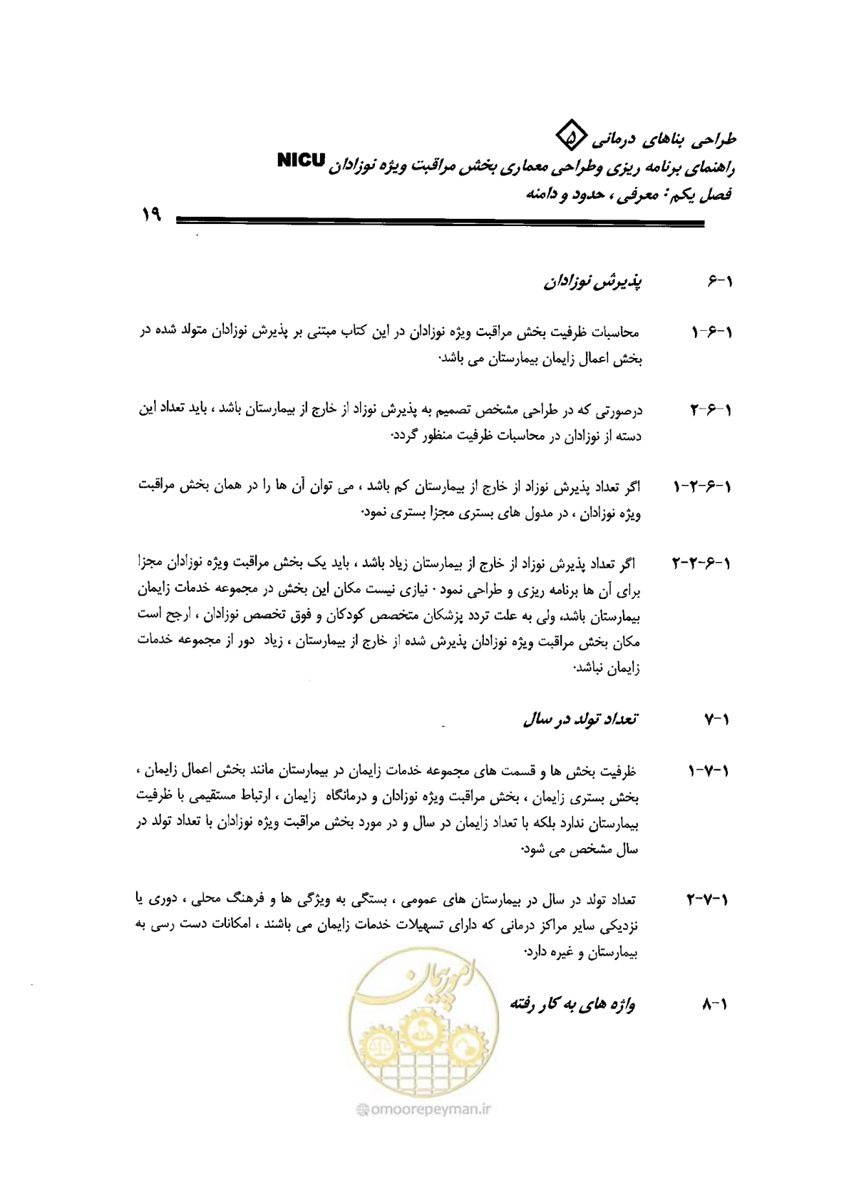 صفحه 19 از 152