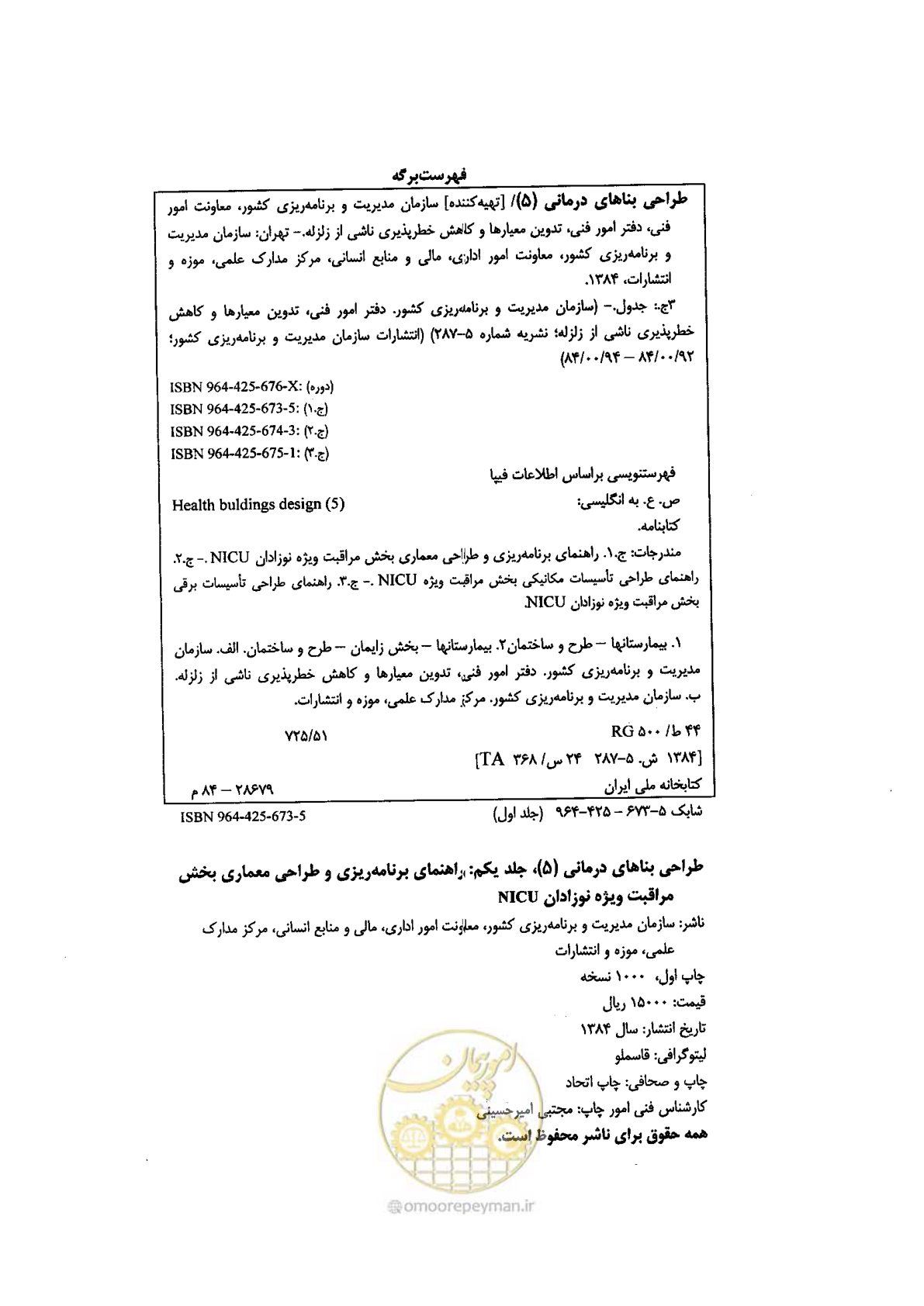 صفحه 2 از 152