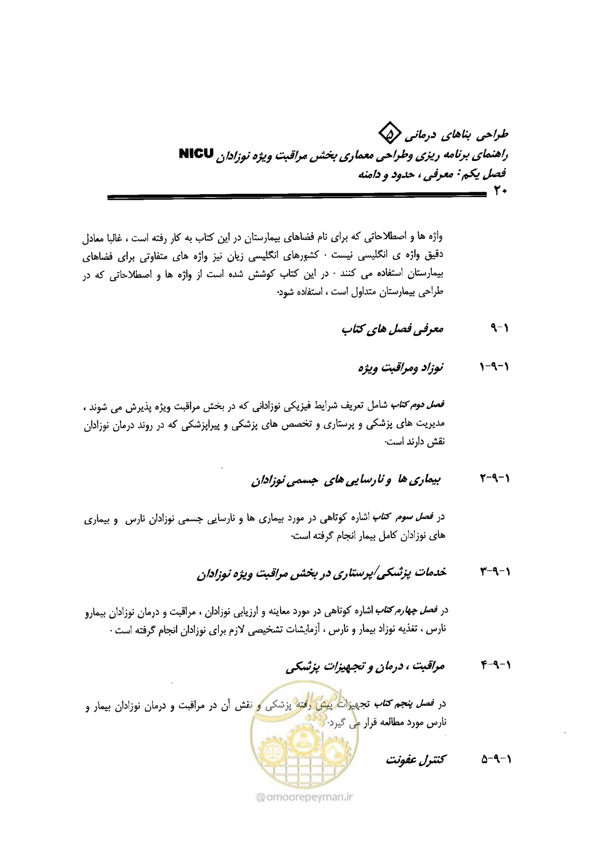 صفحه 20 از 152