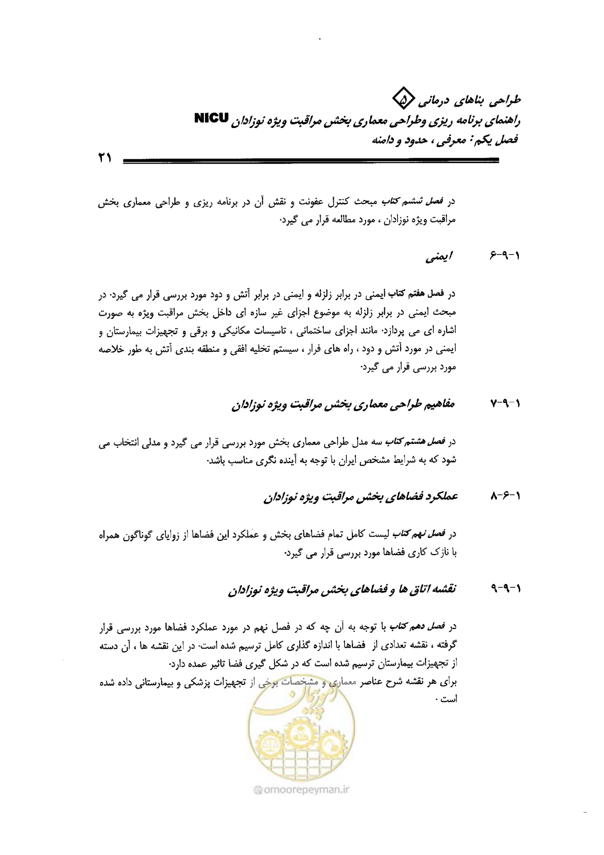 صفحه 21 از 152