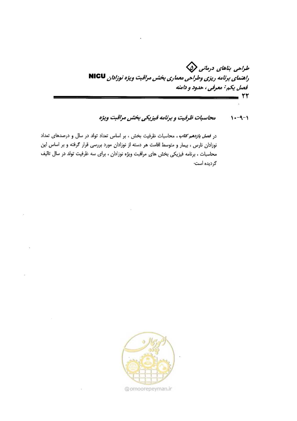 صفحه 22 از 152