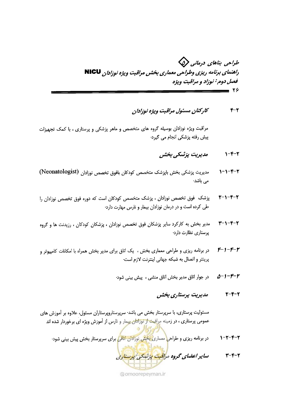 صفحه 26 از 152