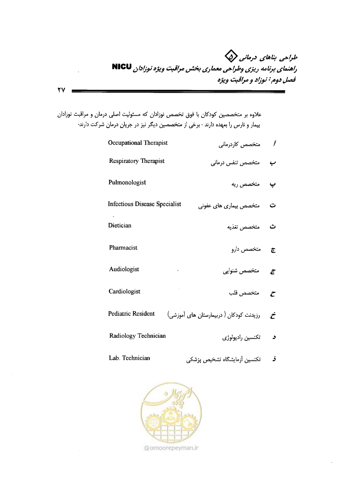 صفحه 27 از 152