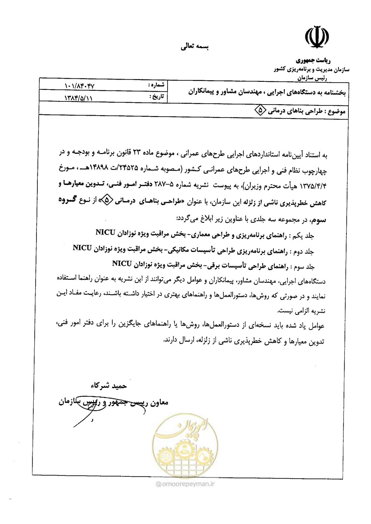 صفحه 3 از 152