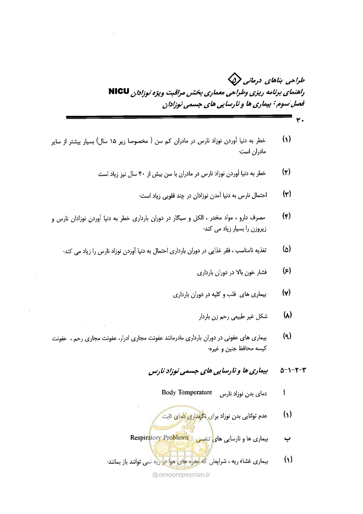 صفحه 30 از 152