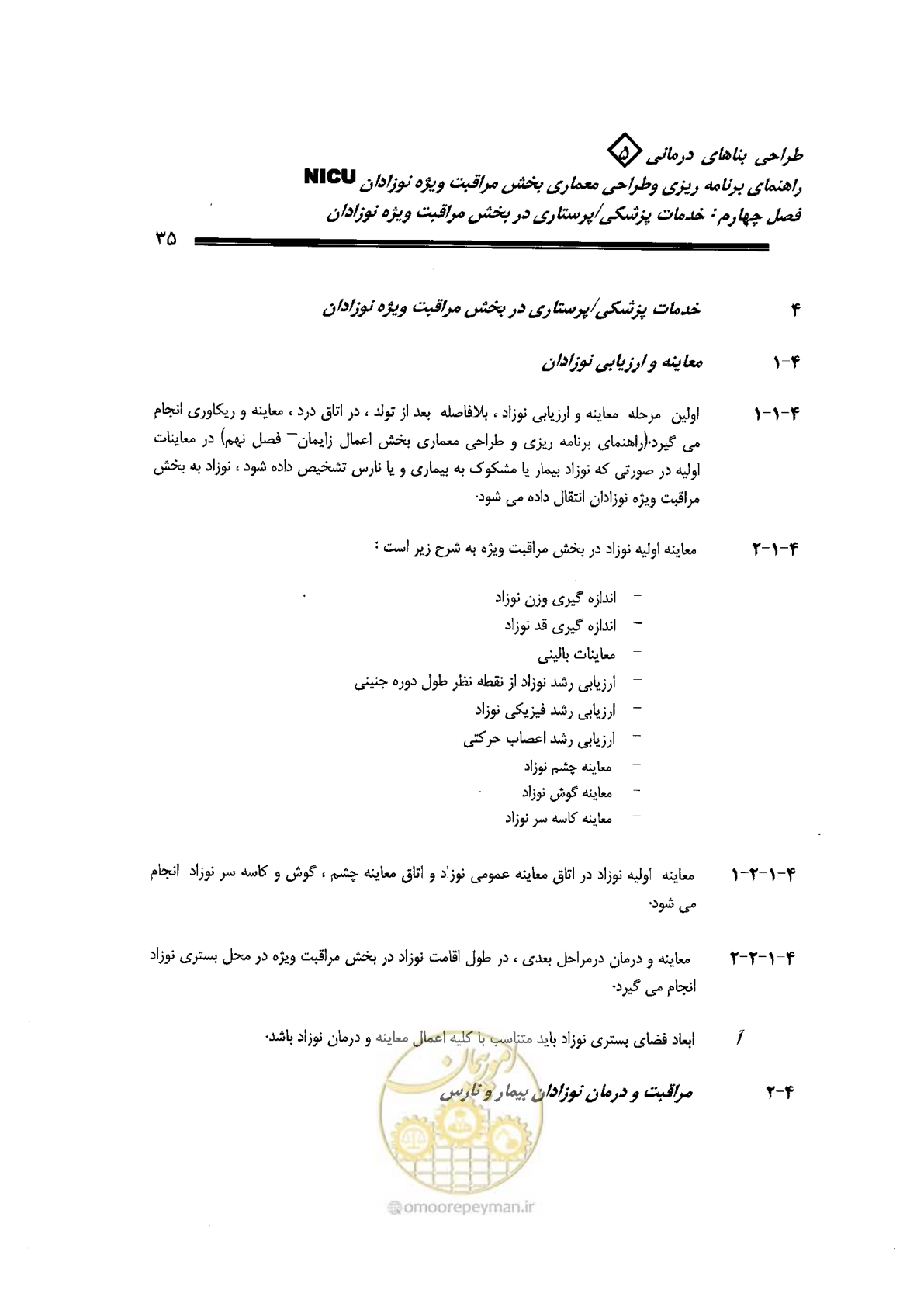 صفحه 35 از 152