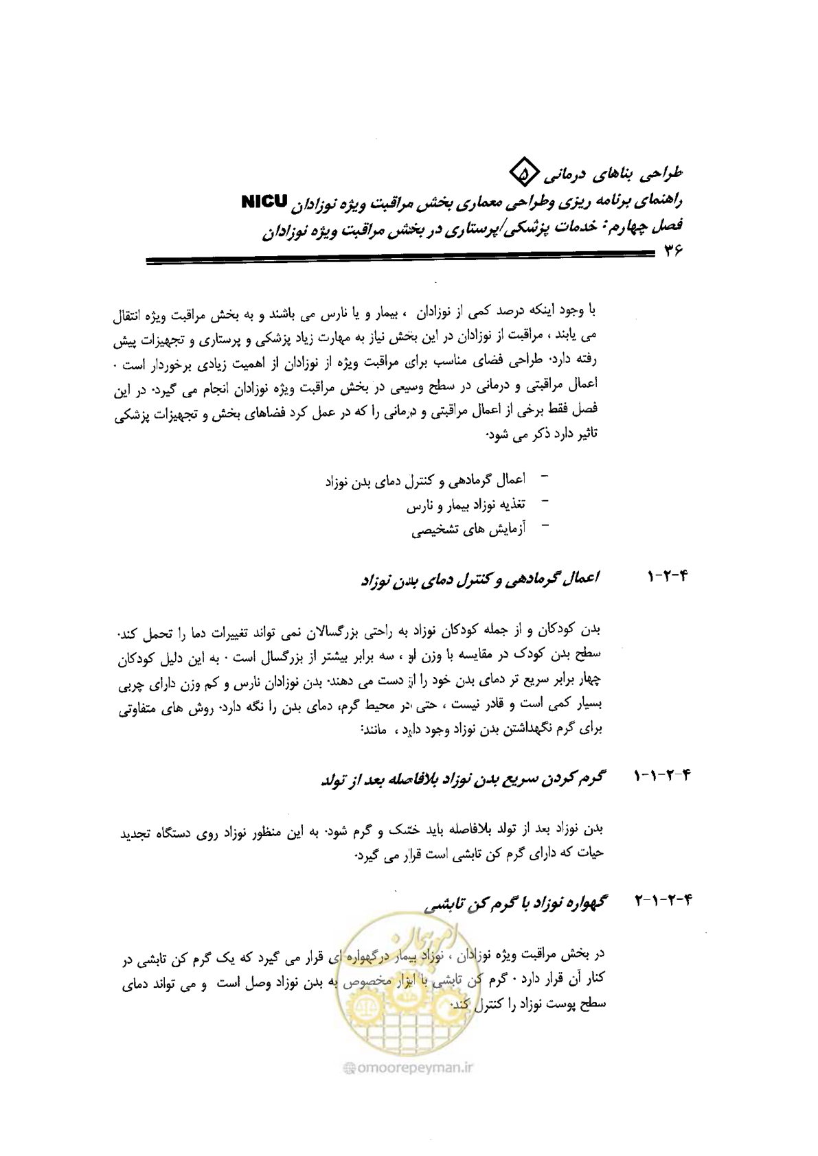 صفحه 36 از 152