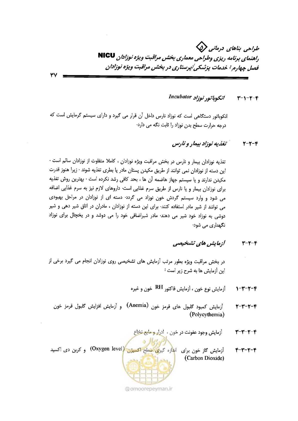 صفحه 37 از 152