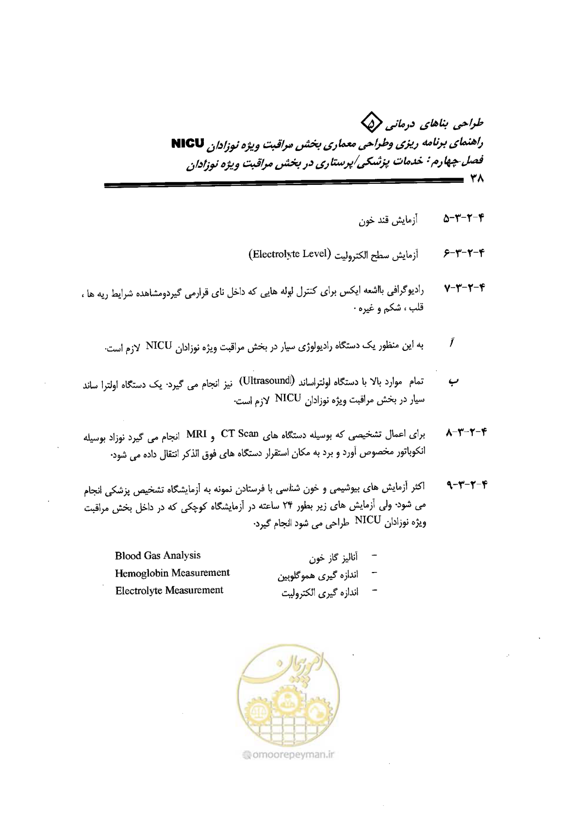 صفحه 38 از 152