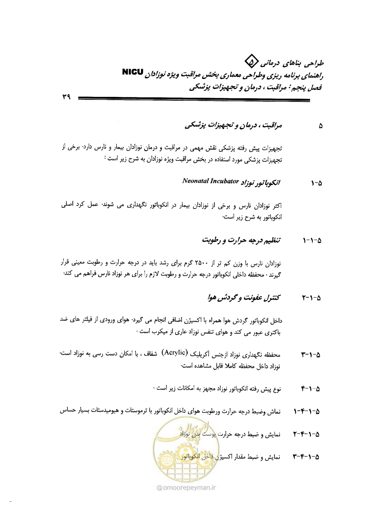 صفحه 39 از 152