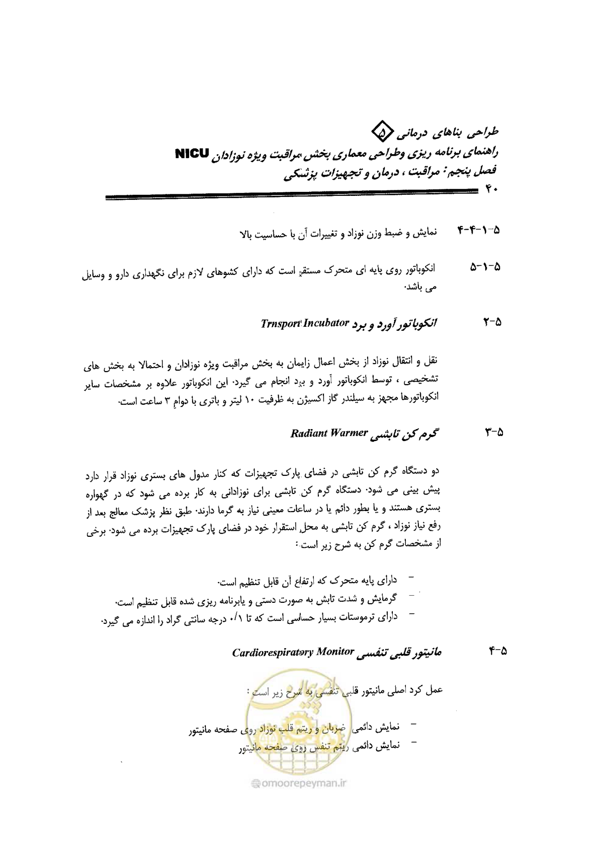 صفحه 40 از 152