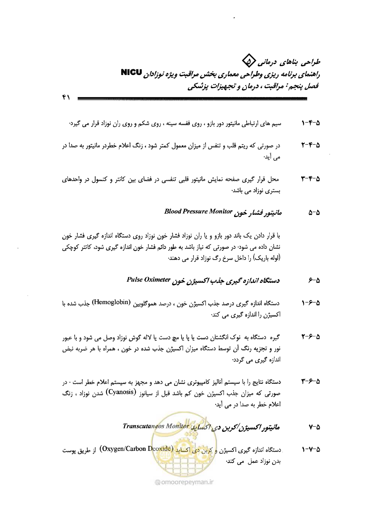 صفحه 41 از 152