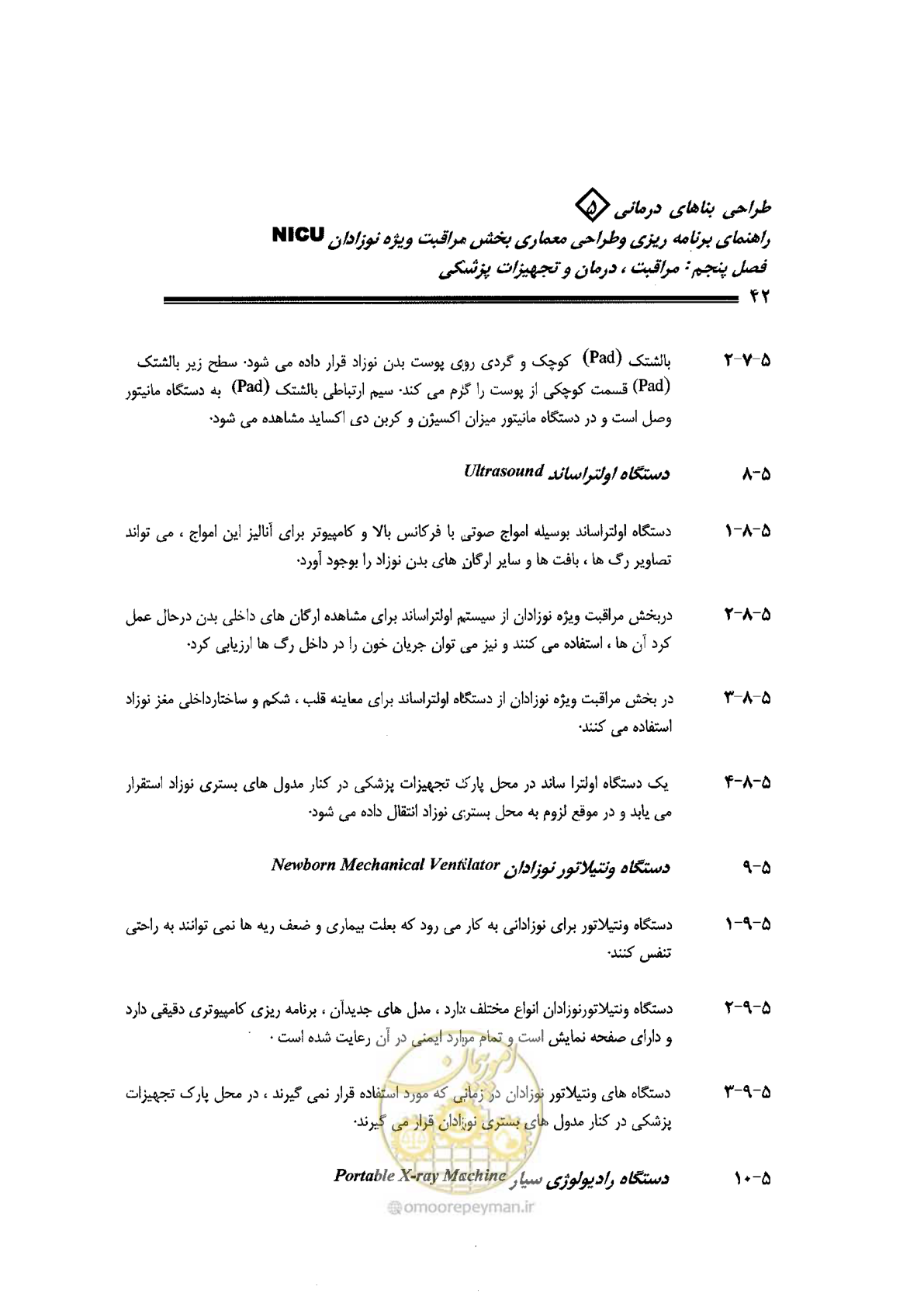 صفحه 42 از 152