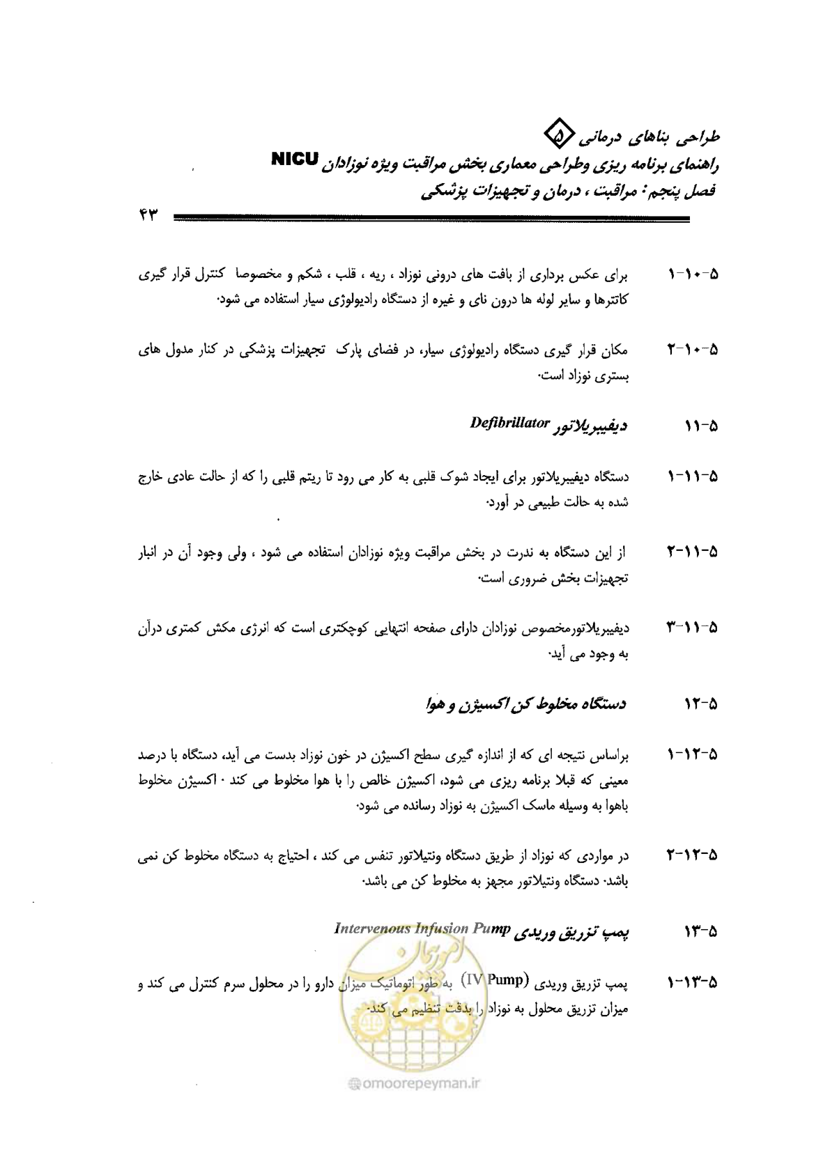 صفحه 43 از 152
