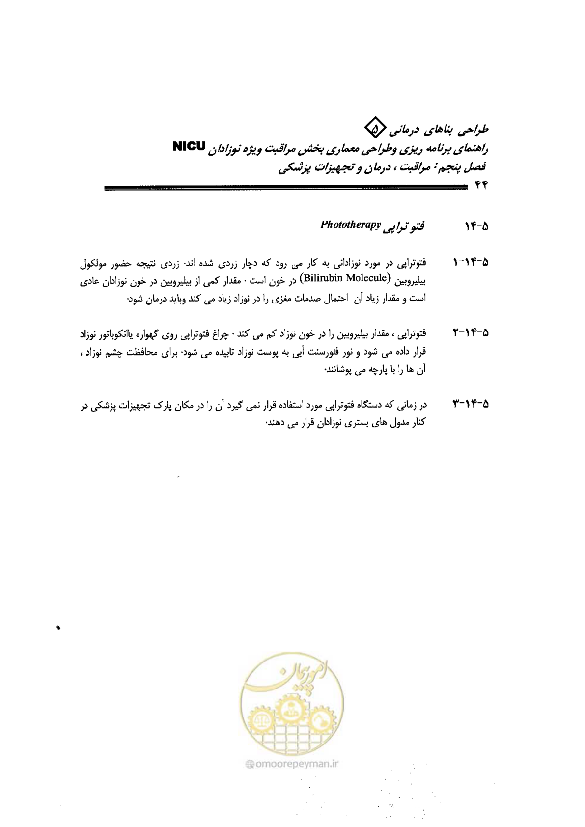 صفحه 44 از 152