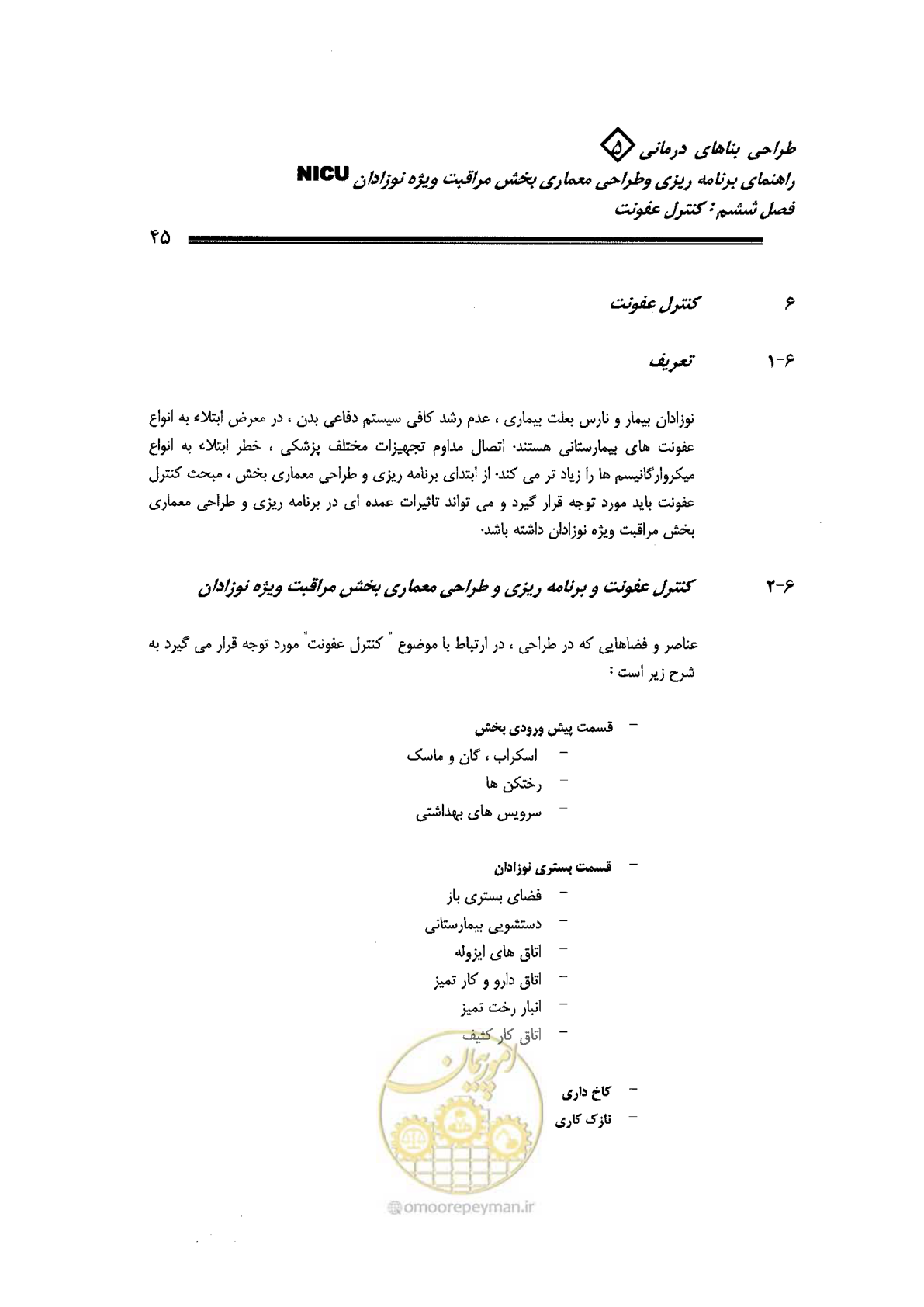 صفحه 45 از 152