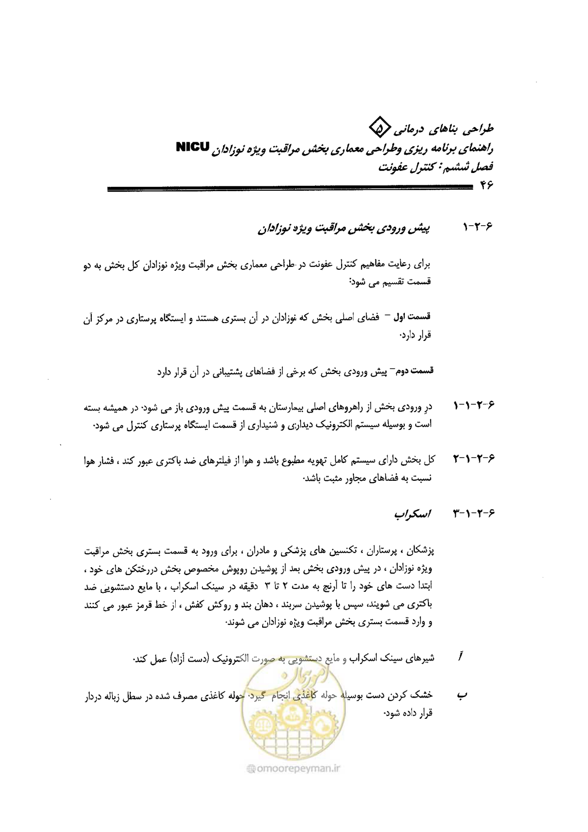 صفحه 46 از 152