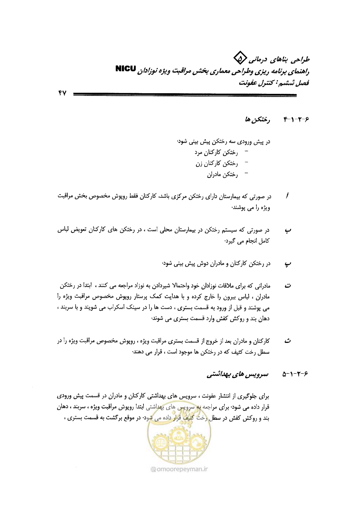 صفحه 47 از 152