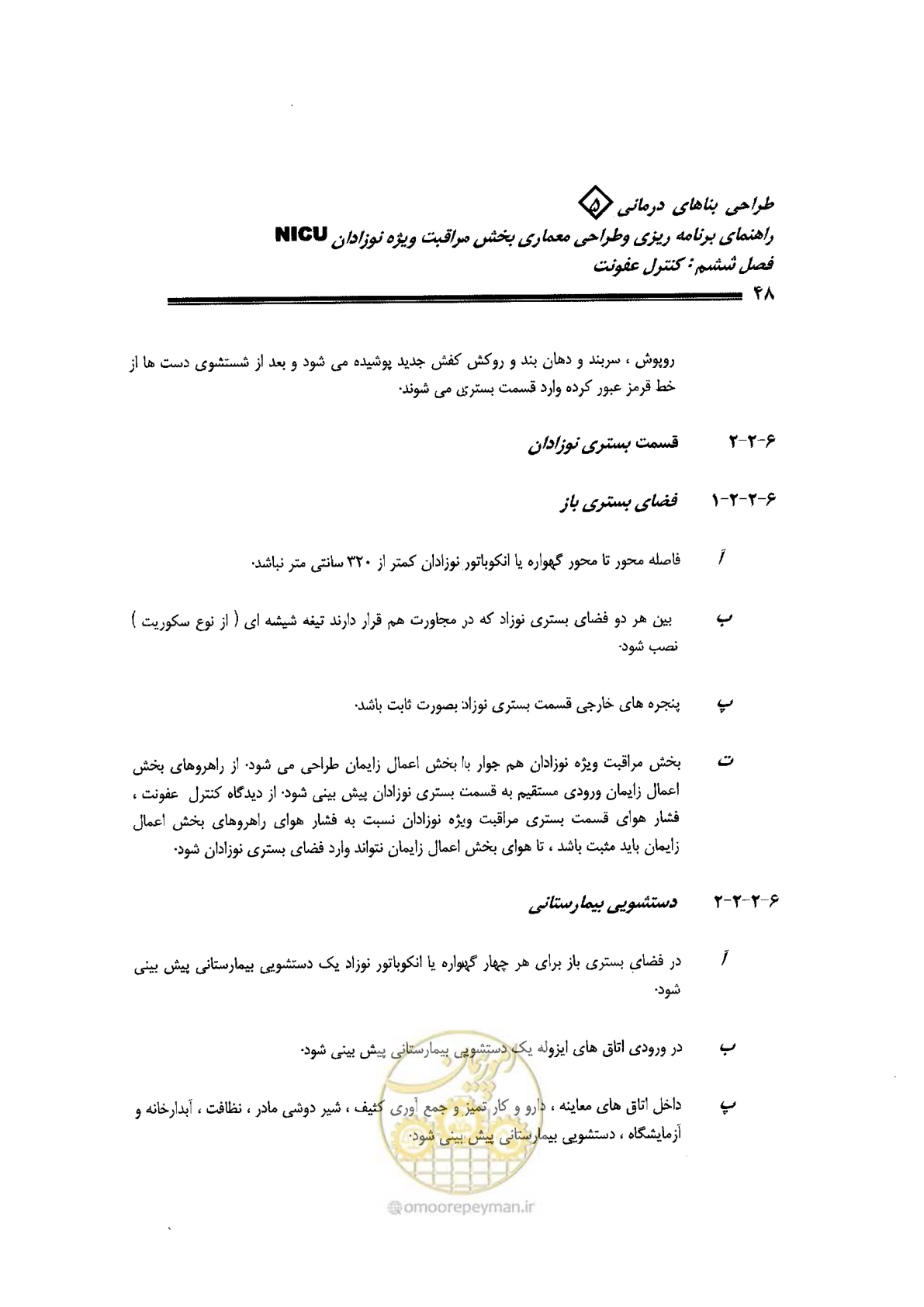 صفحه 48 از 152
