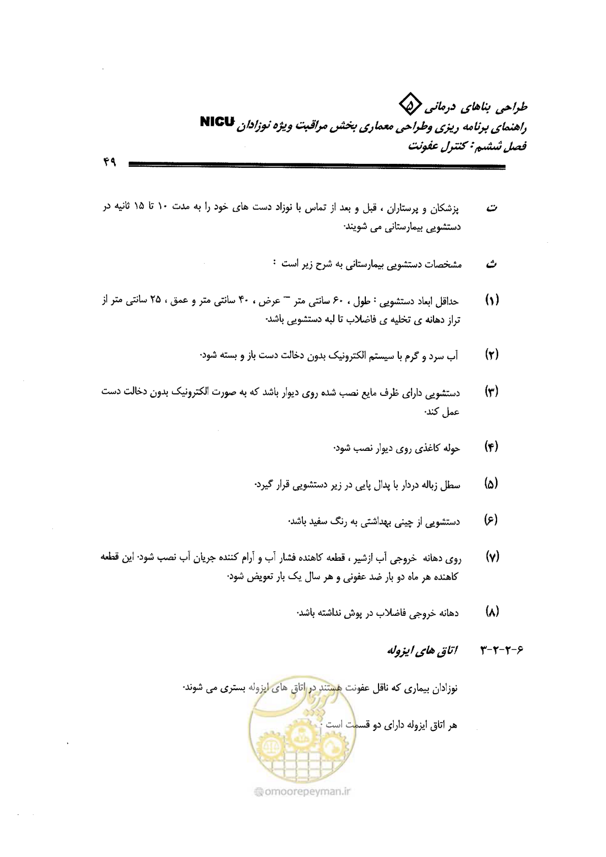 صفحه 49 از 152