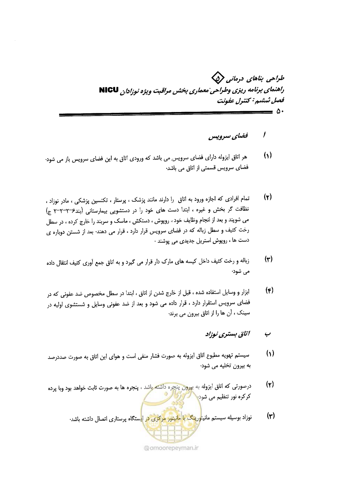 صفحه 50 از 152