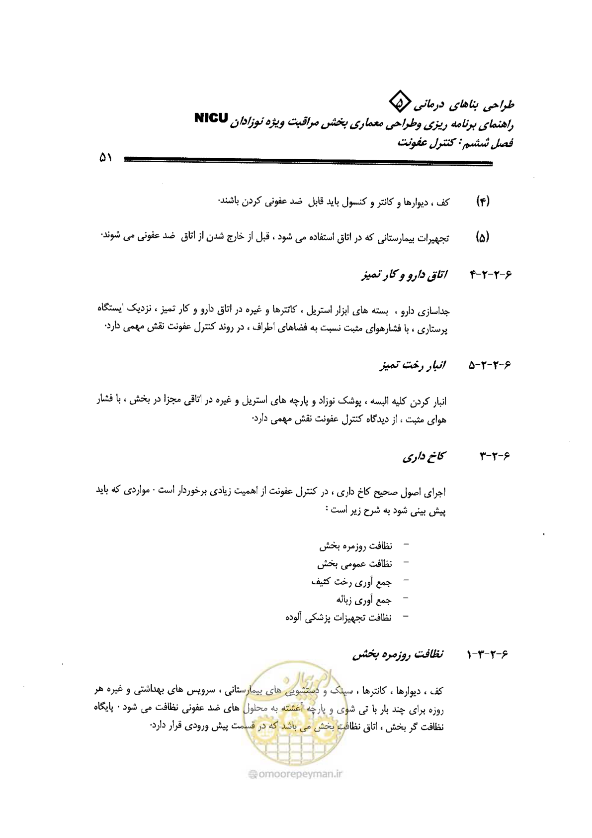صفحه 51 از 152