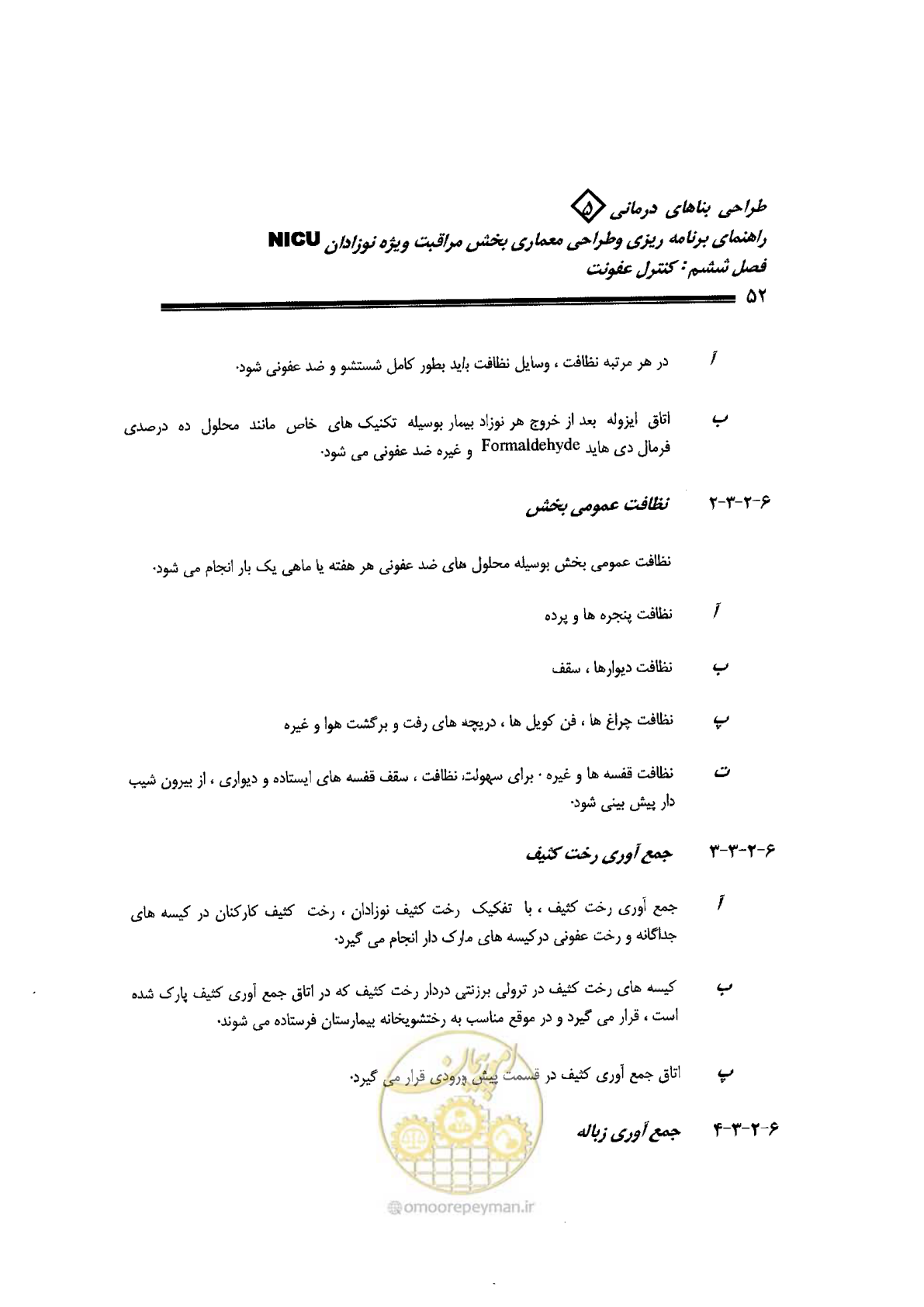 صفحه 52 از 152