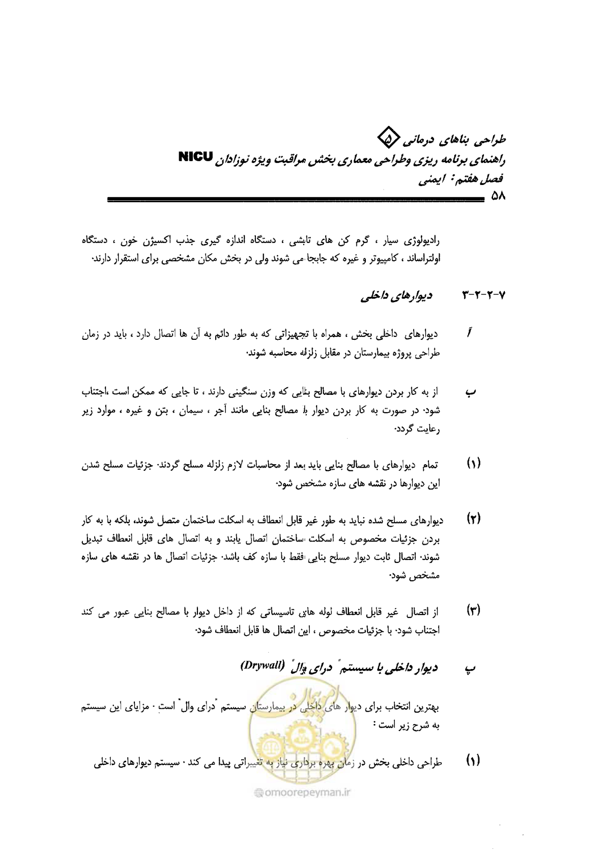 صفحه 58 از 152
