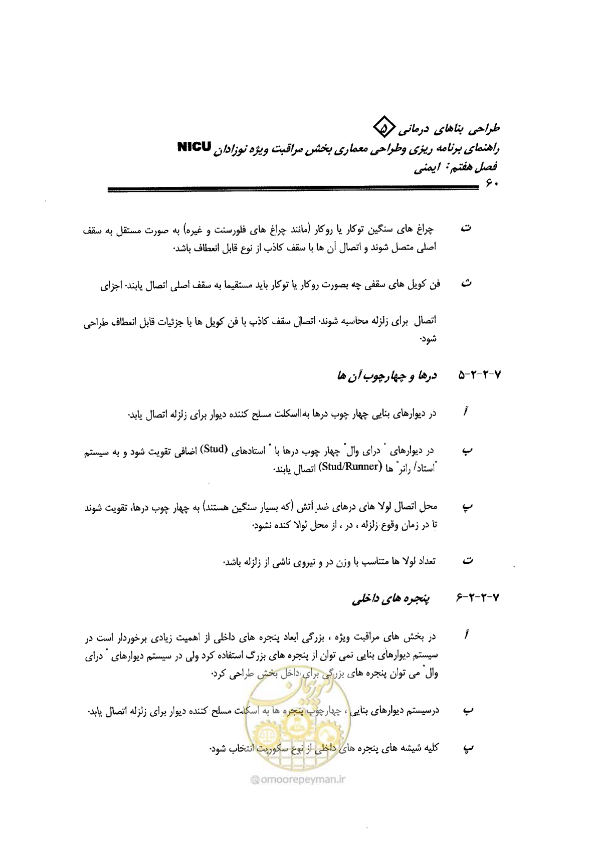 صفحه 60 از 152