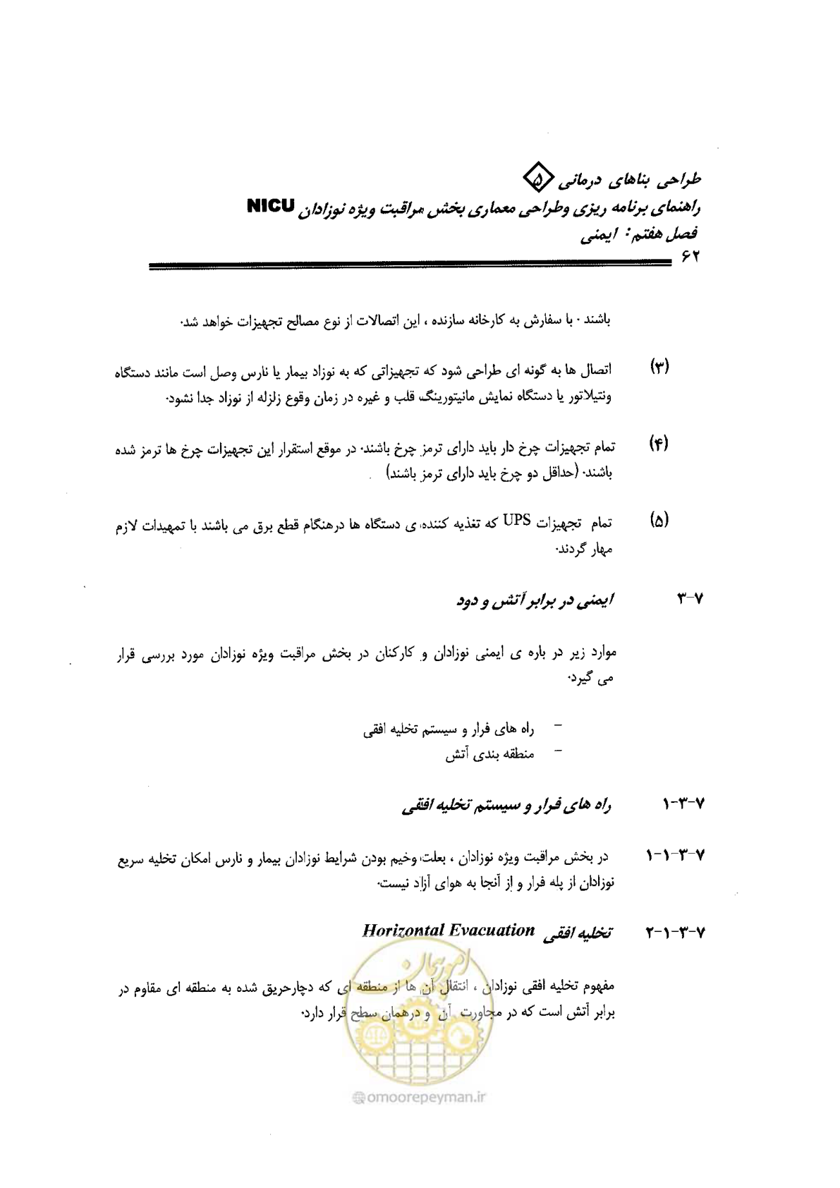 صفحه 62 از 152