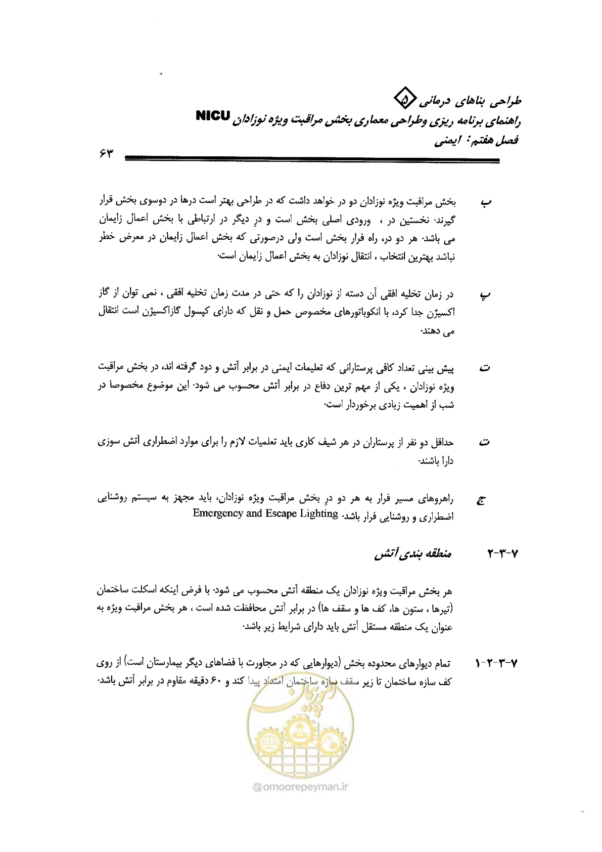 صفحه 63 از 152
