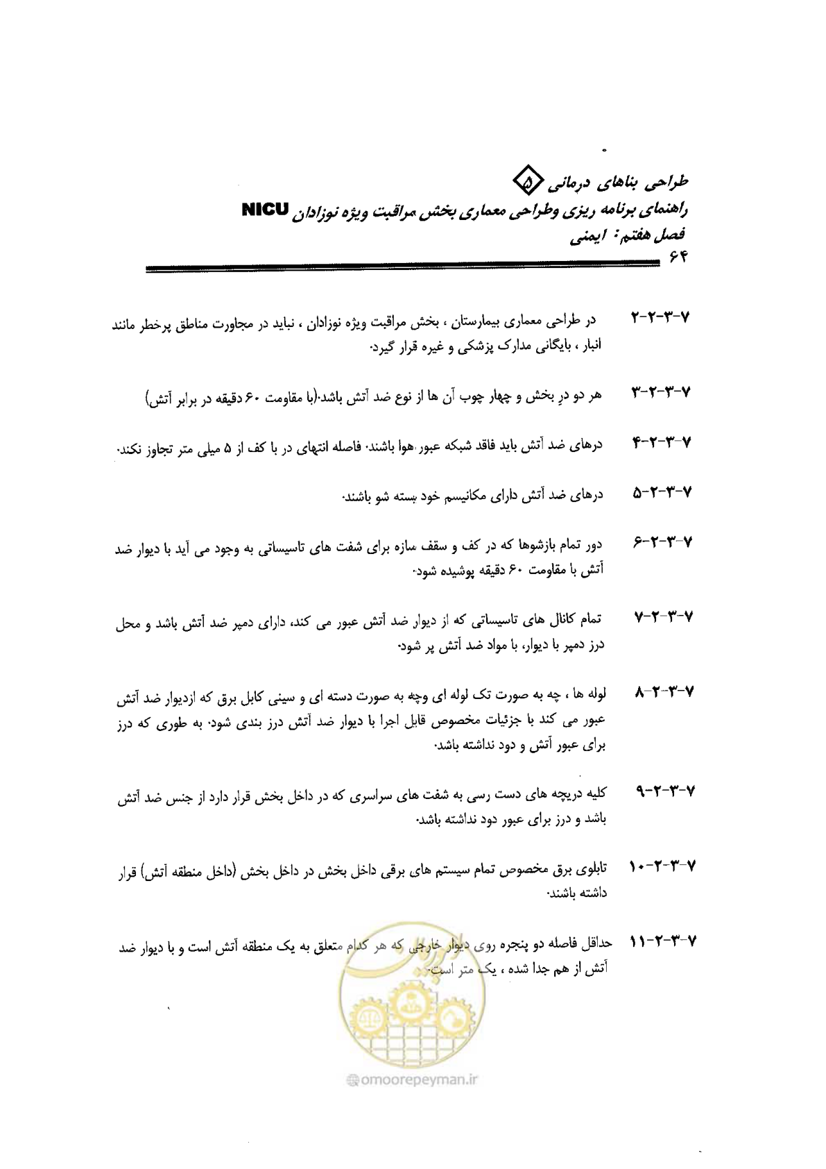 صفحه 64 از 152