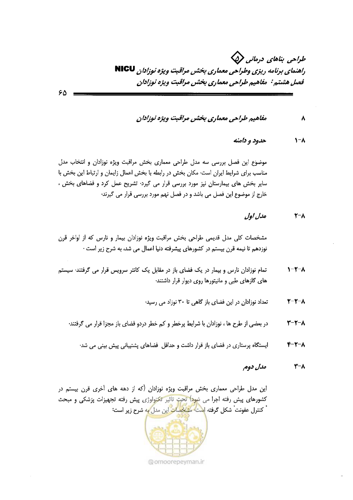 صفحه 65 از 152